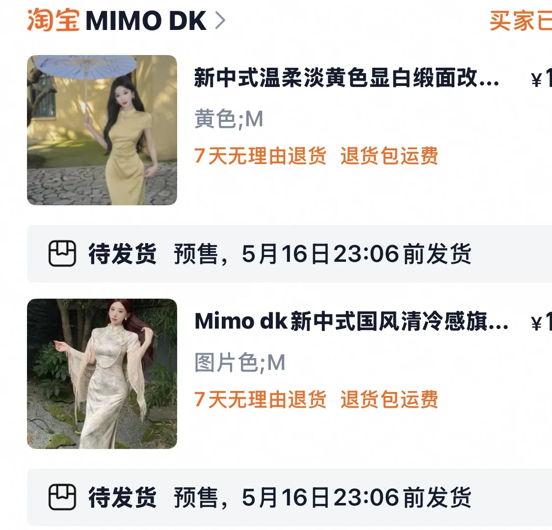测评5家旗袍！！！可蹲