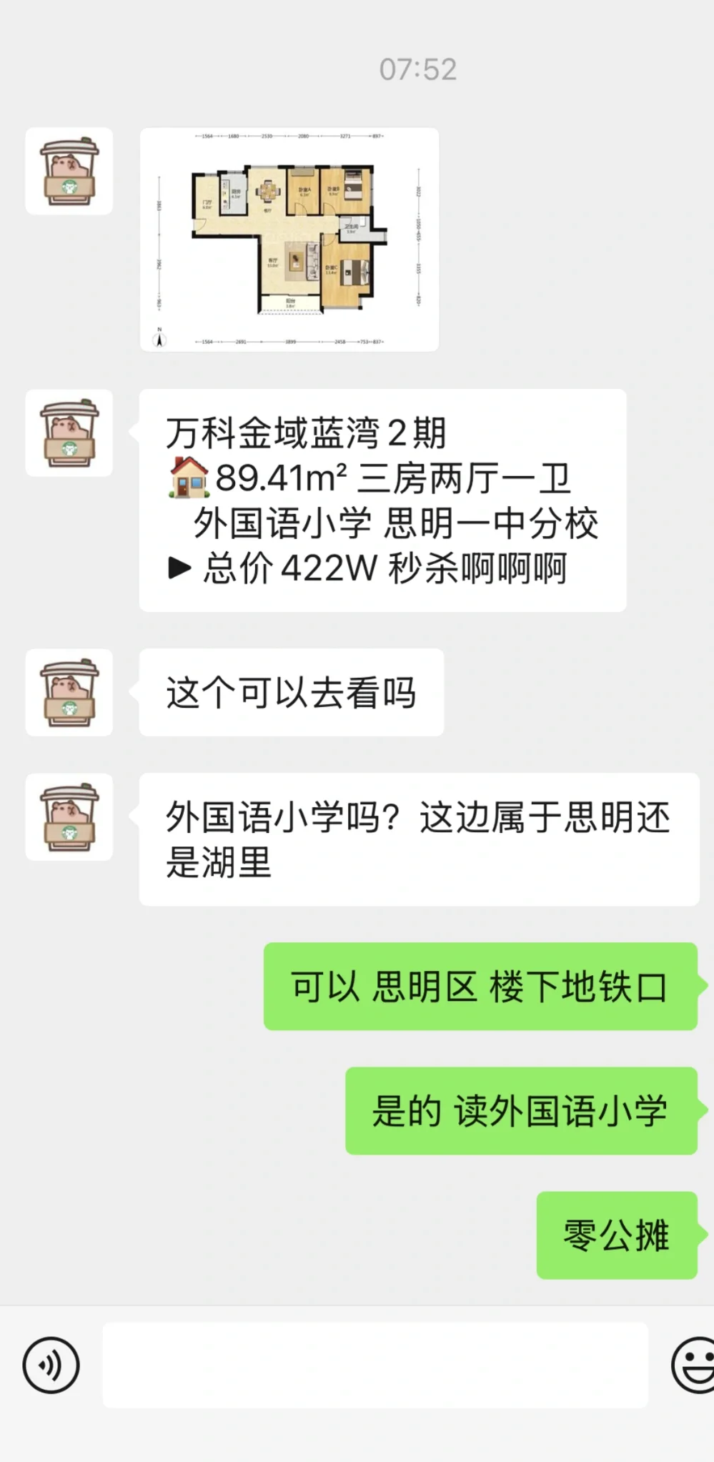 岛内外国语🎒，分享给有需要的友友们