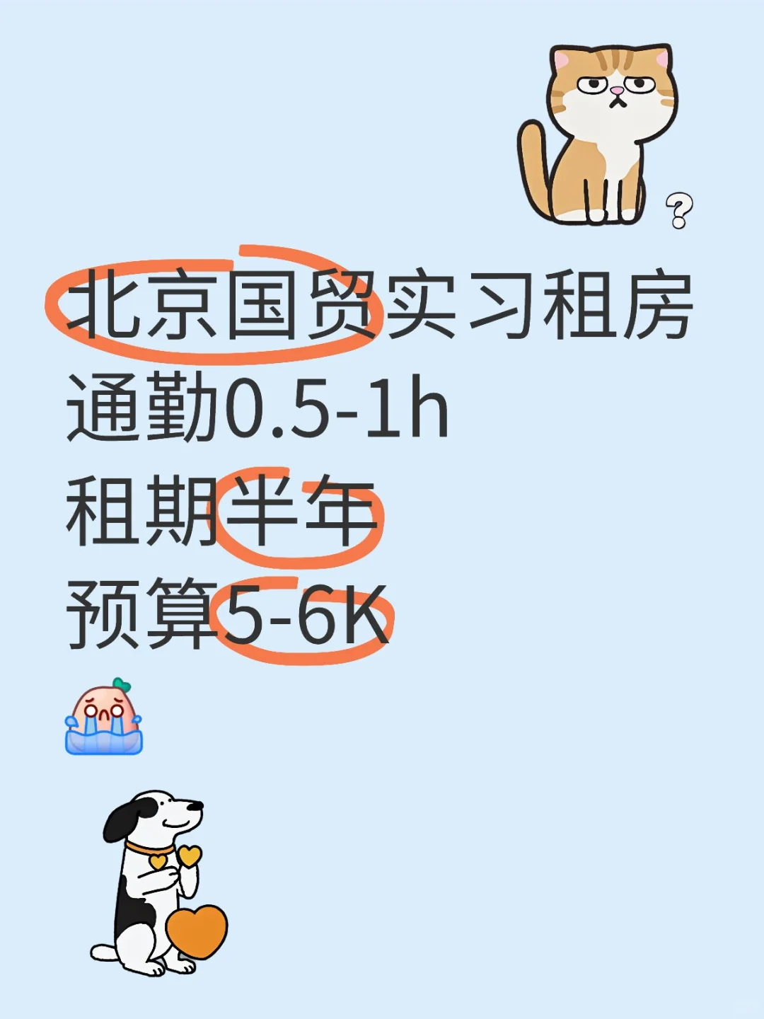 国贸附近租房