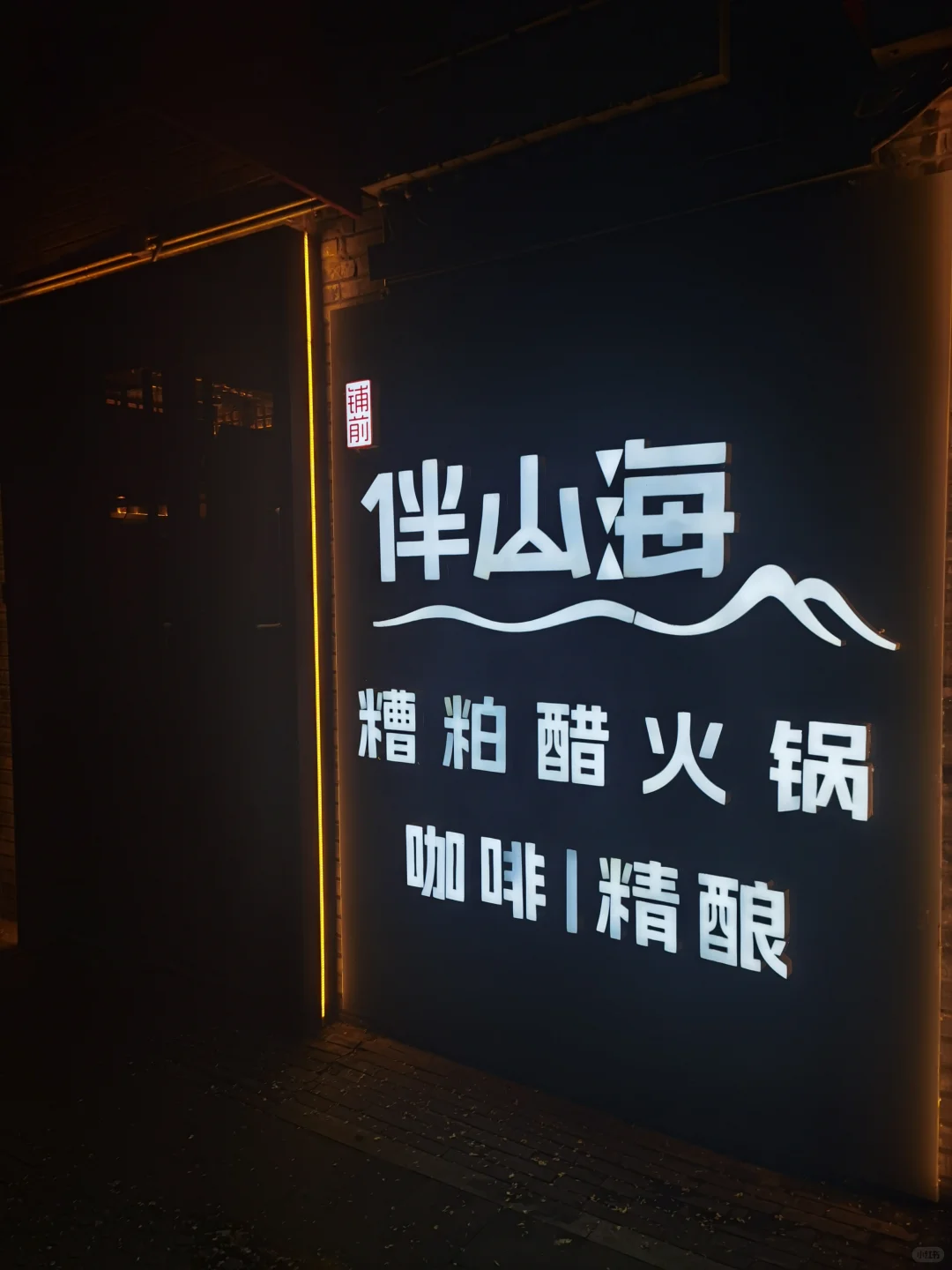 💨 是谁在南锣鼓巷被美食追着跑？