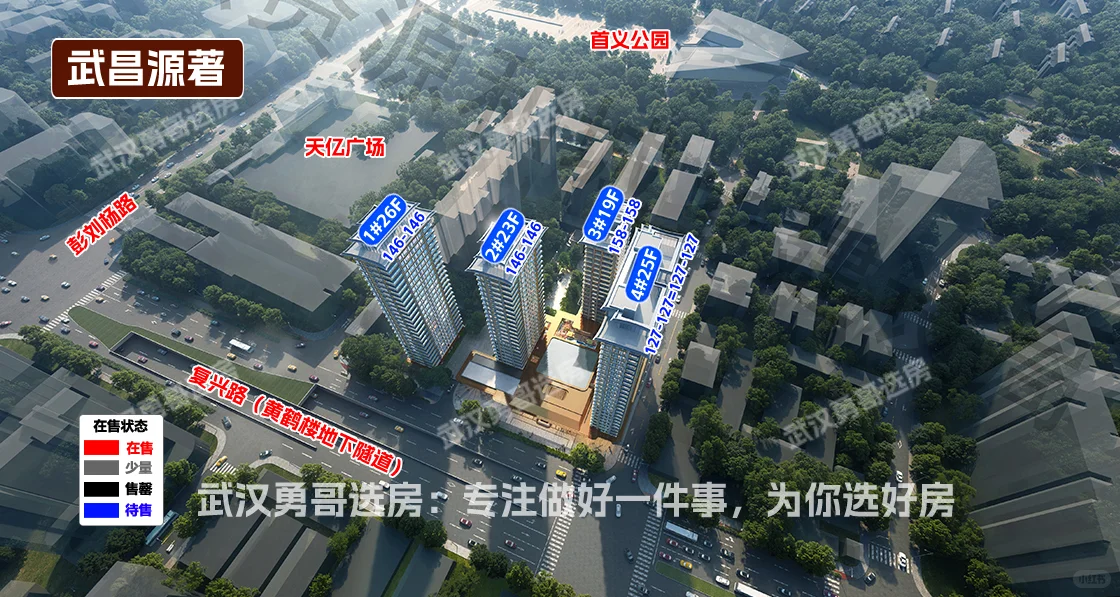 2025年武昌区买房团购群，扫码进群