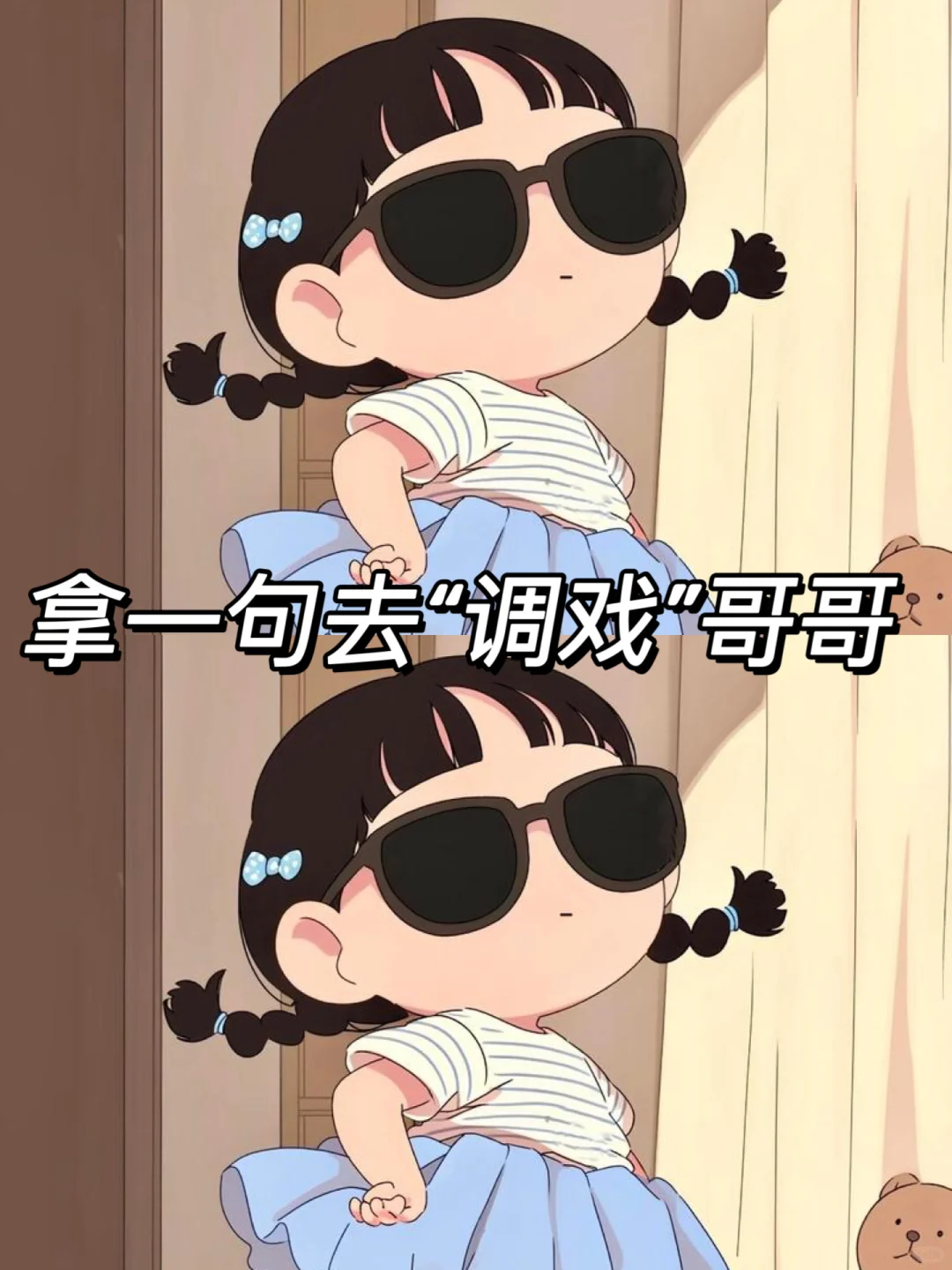 只要你会撩，小哥哥飒飒来