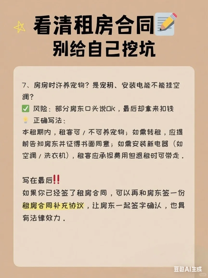 租房合同不写这句话，押金永远别想要回