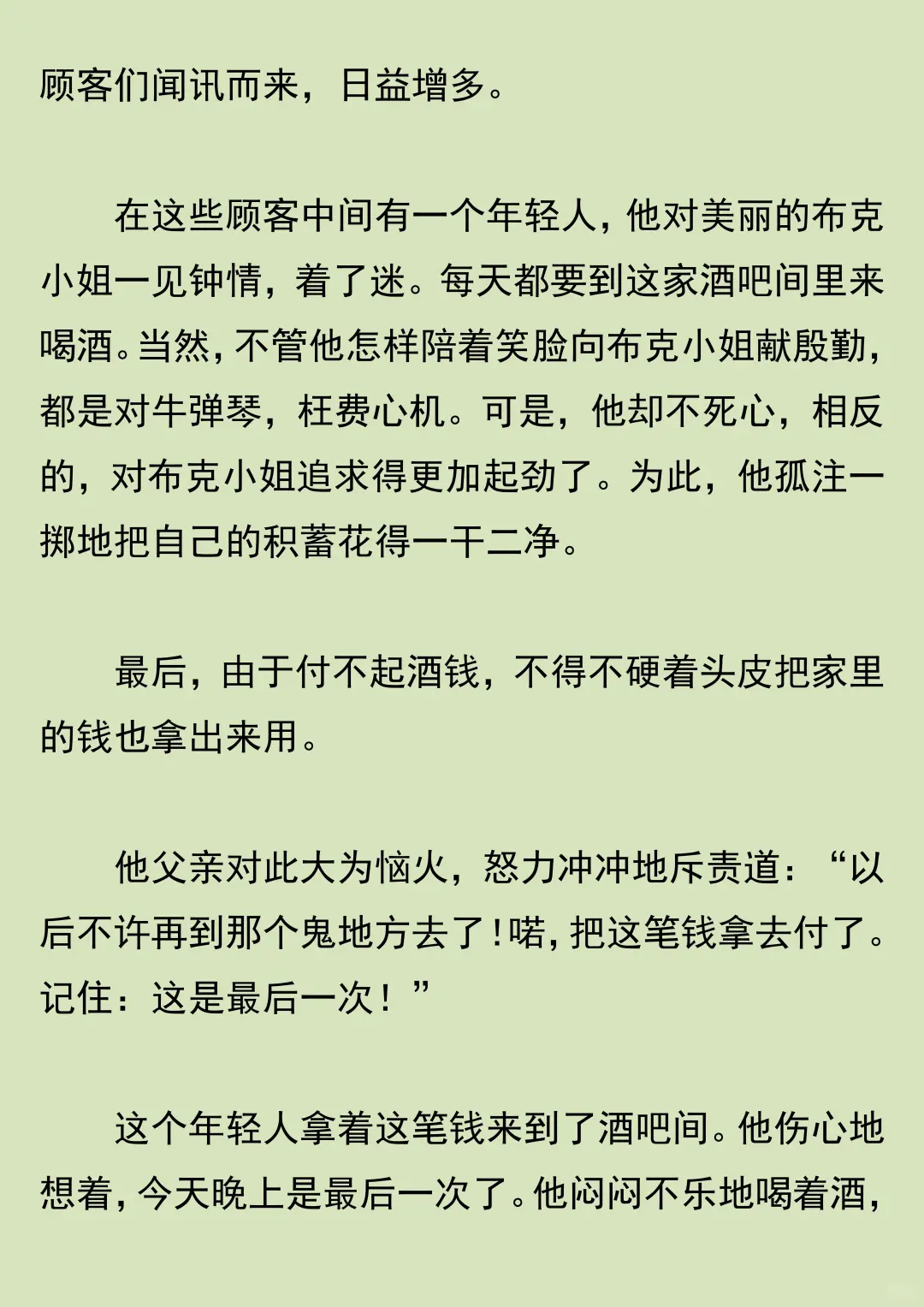 最后有一点毛骨悚然的感觉