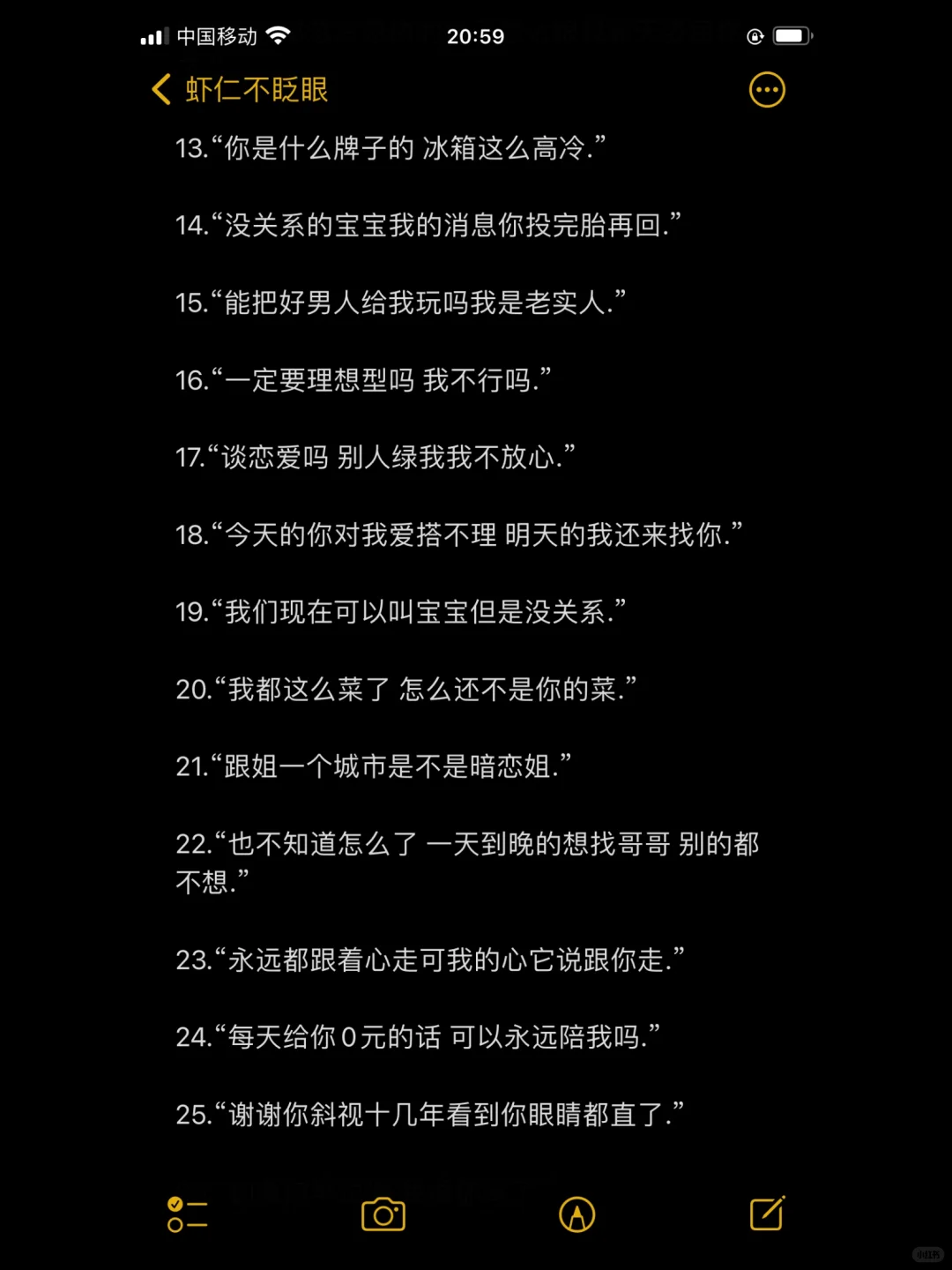 让crush胡思乱想的钓系话术