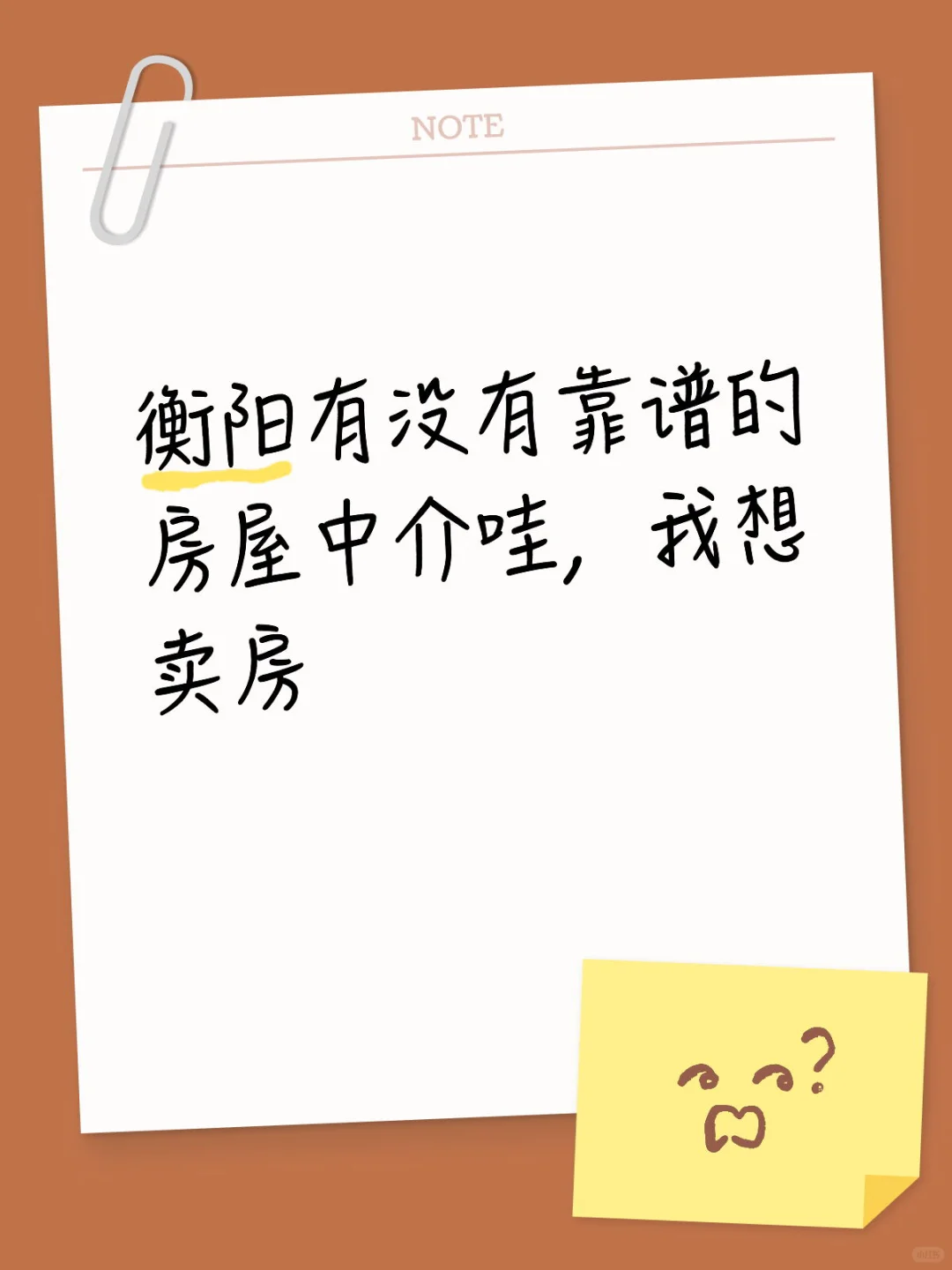 衡阳珠晖区卖房