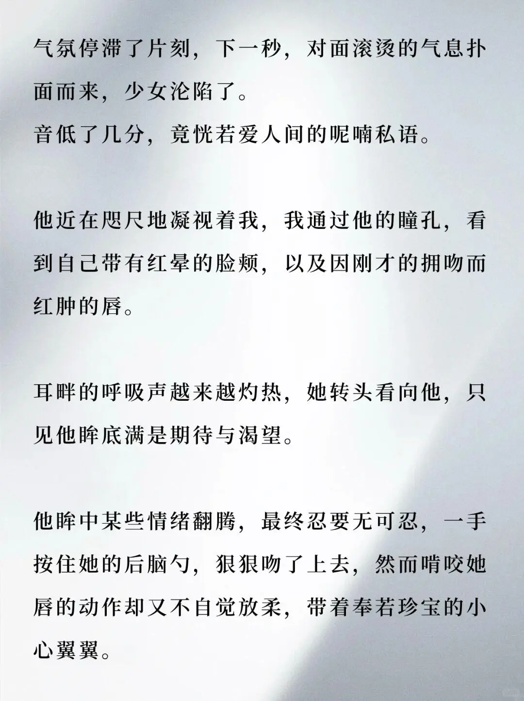 网文小说里描写身体摩擦