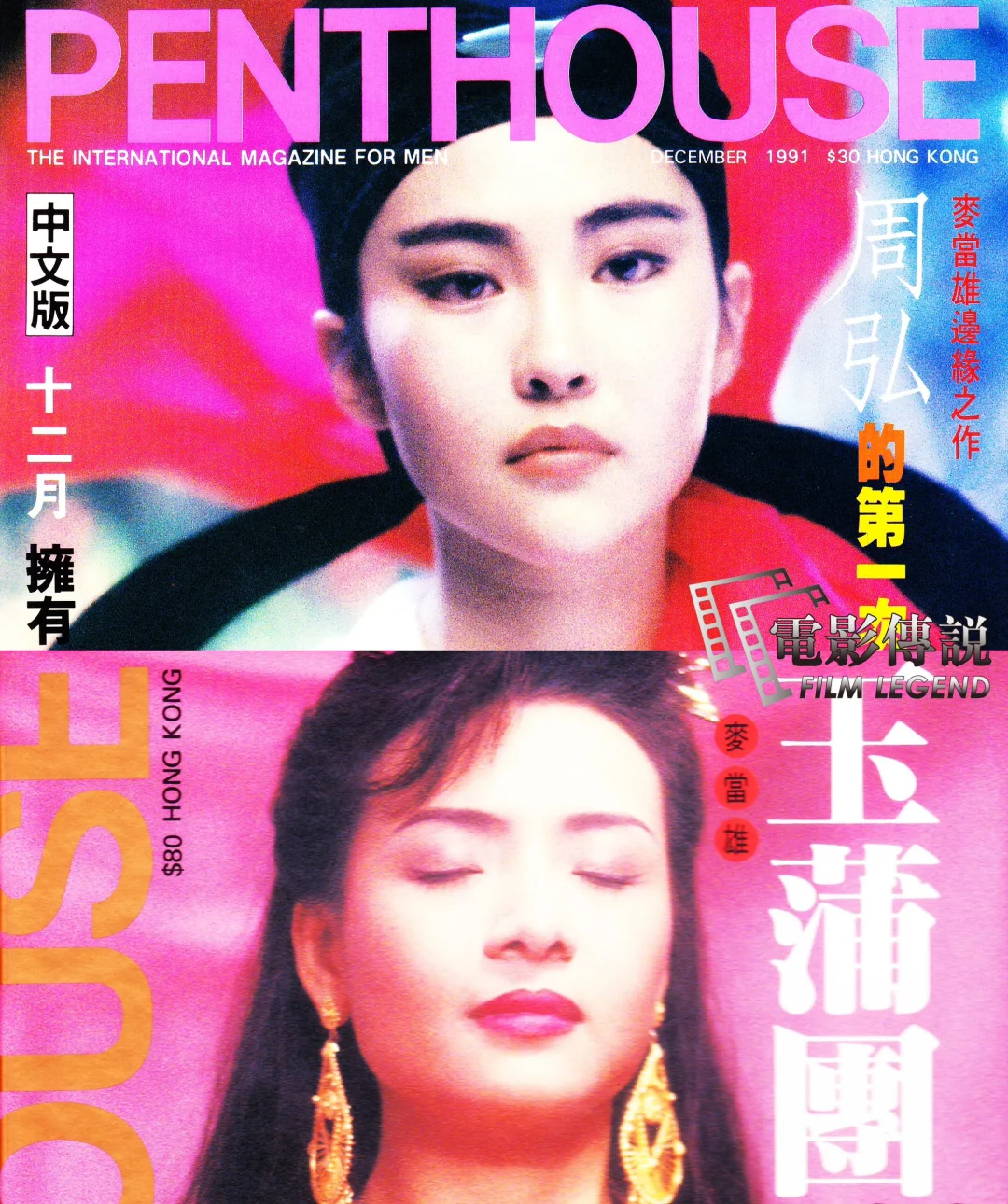 电影《偷qín宝jiàn》 HK上映33周年