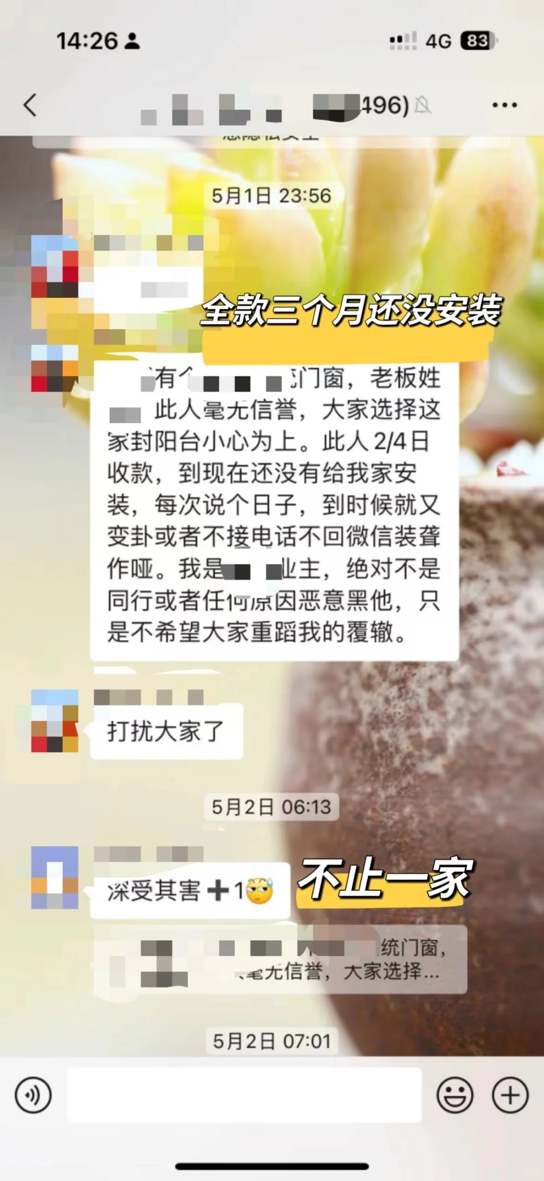小区团购：低价往往是因为减配和放弃售后