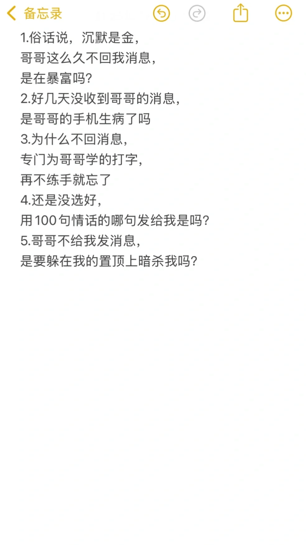新人主播必备｜专治大哥不回消息撩人话术！