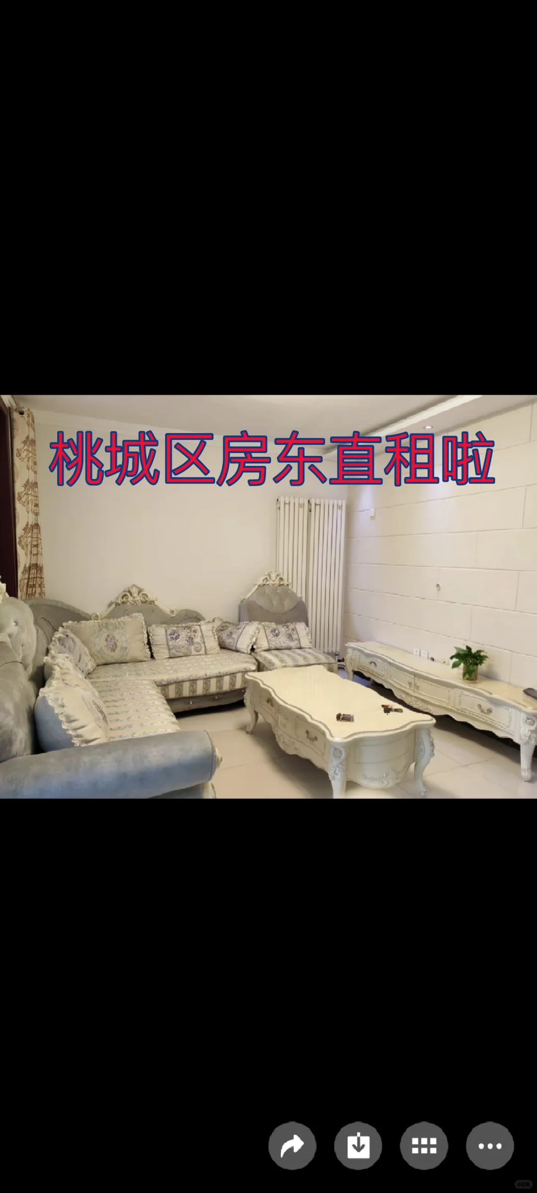 衡水市桃城区怡安家园房东直租啦