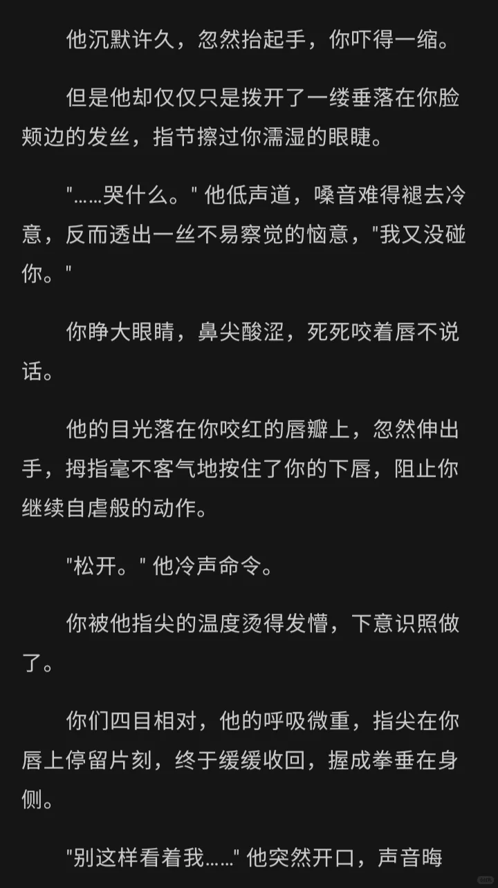 游戏白月光你x源源不断想要占有你的玩家2