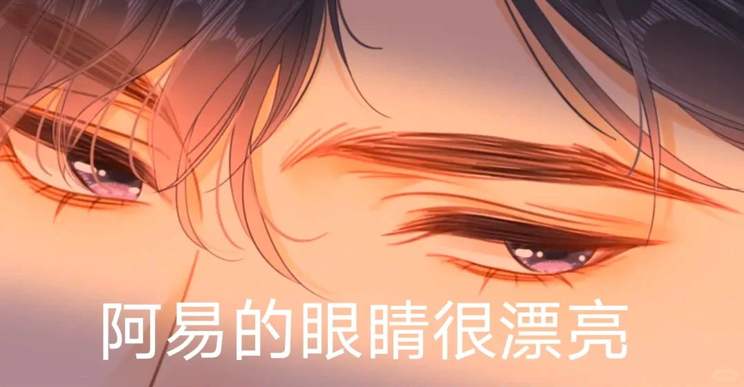 #尤物#周易姜迎