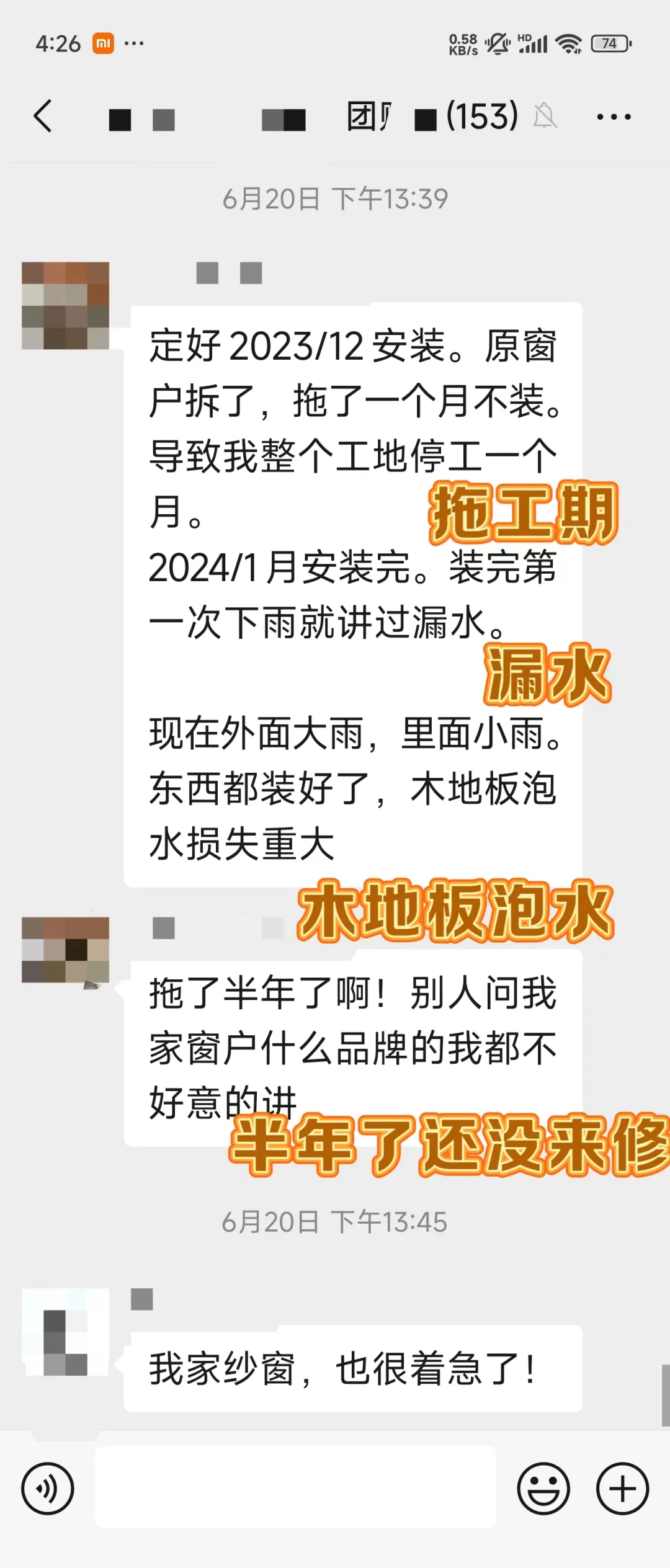 小区团购：低价往往是因为减配和放弃售后