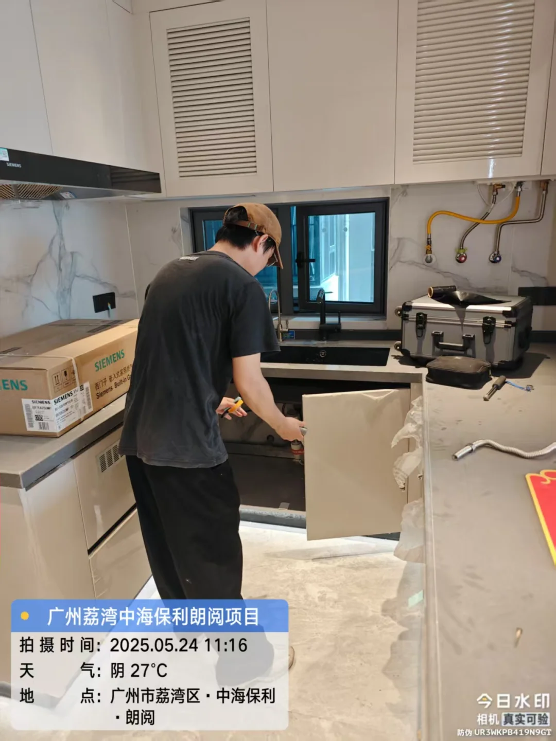 佛山帝景湾验房团购开启，让收房无后顾之忧！