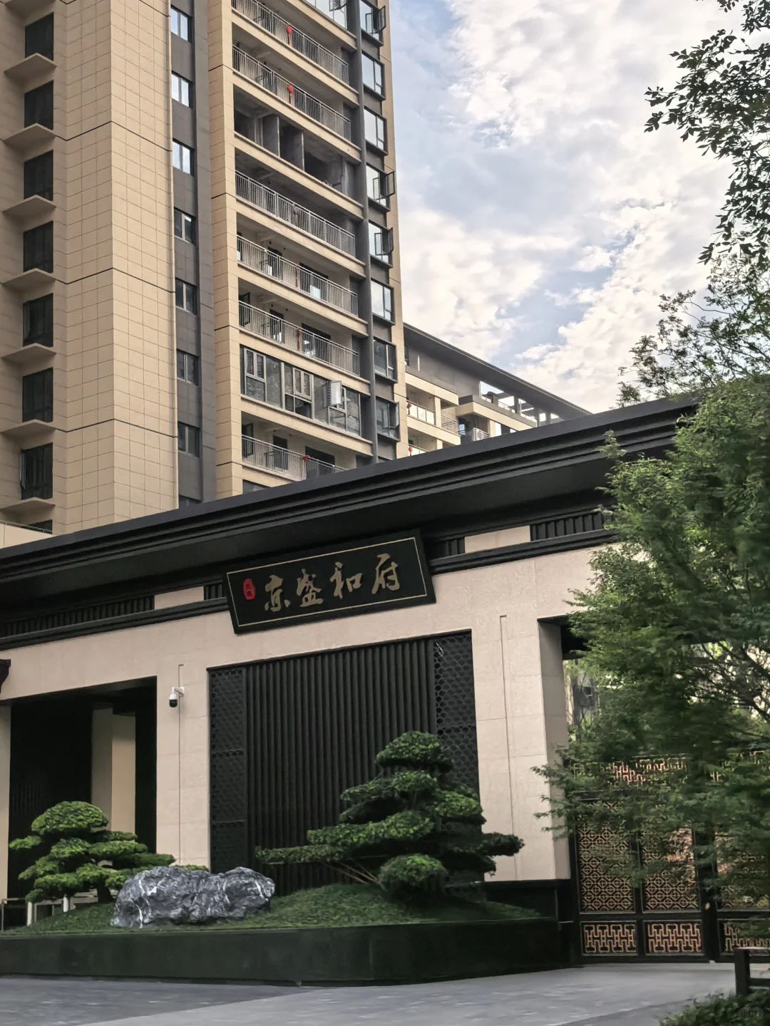 看了京盛和府，价格确实香…但有些实话要说