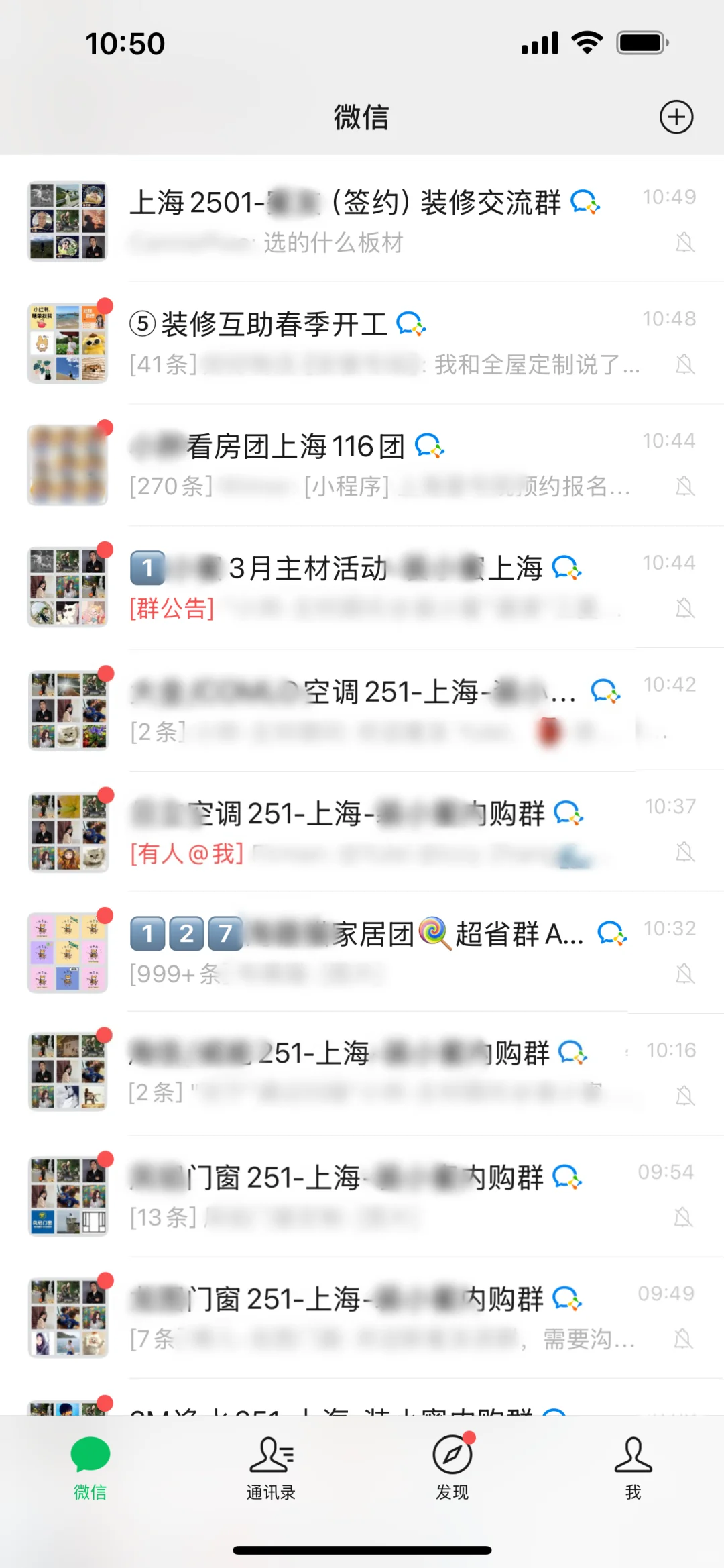 大家装修都是靠加群吗？