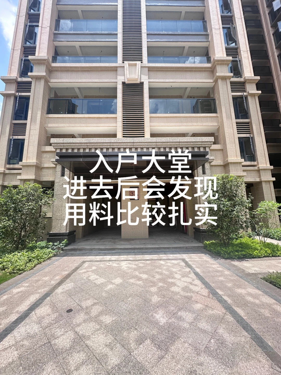 95后番禺已婚带一娃刚需买房日记