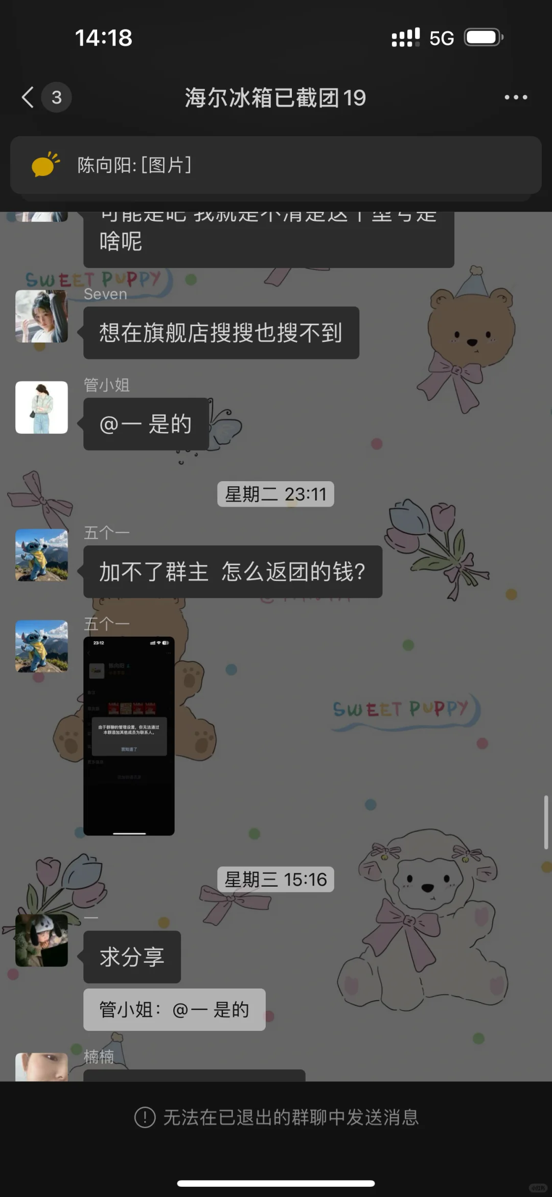 咕咚团 诈骗团 大家都被骗了吗？