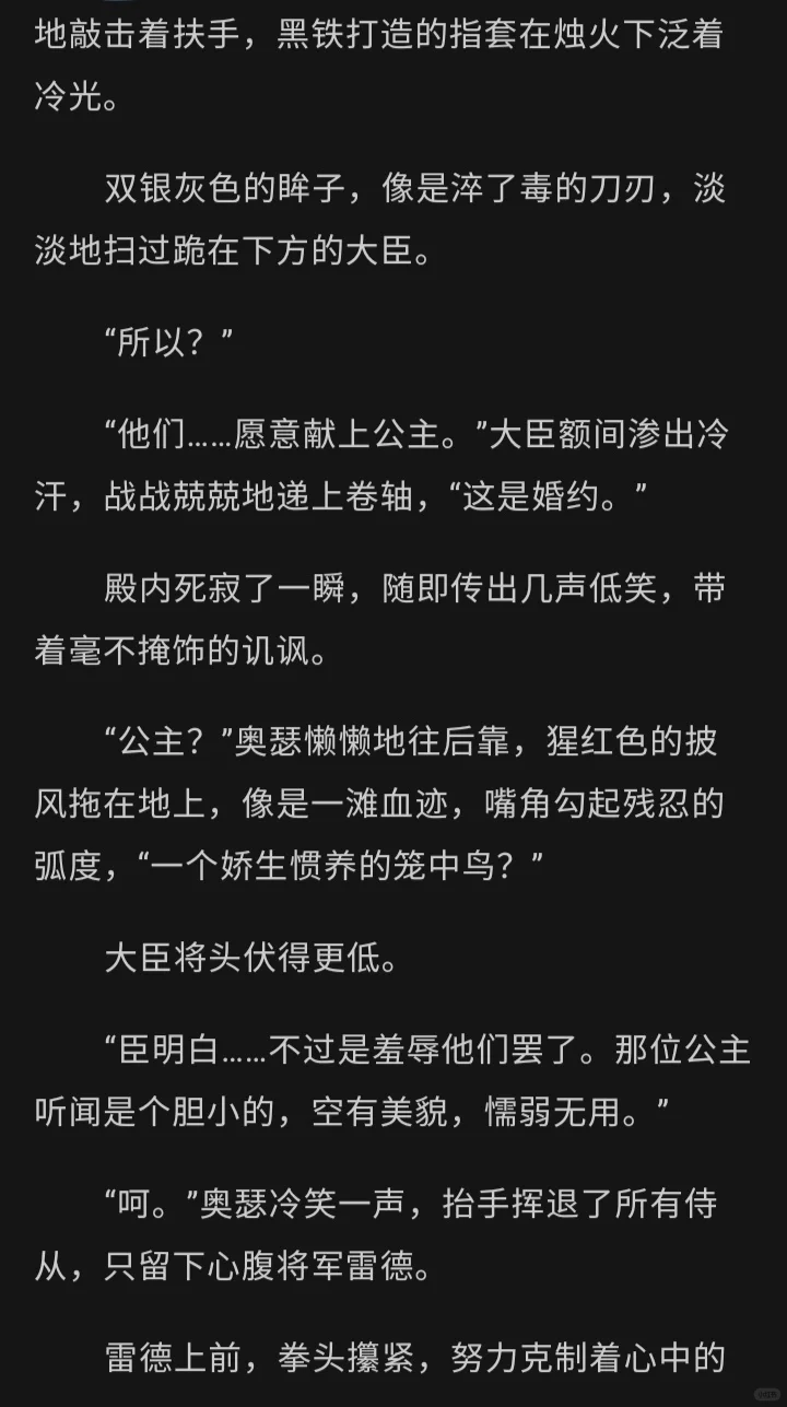 游戏白月光你x源源不断想要占有你的玩家2