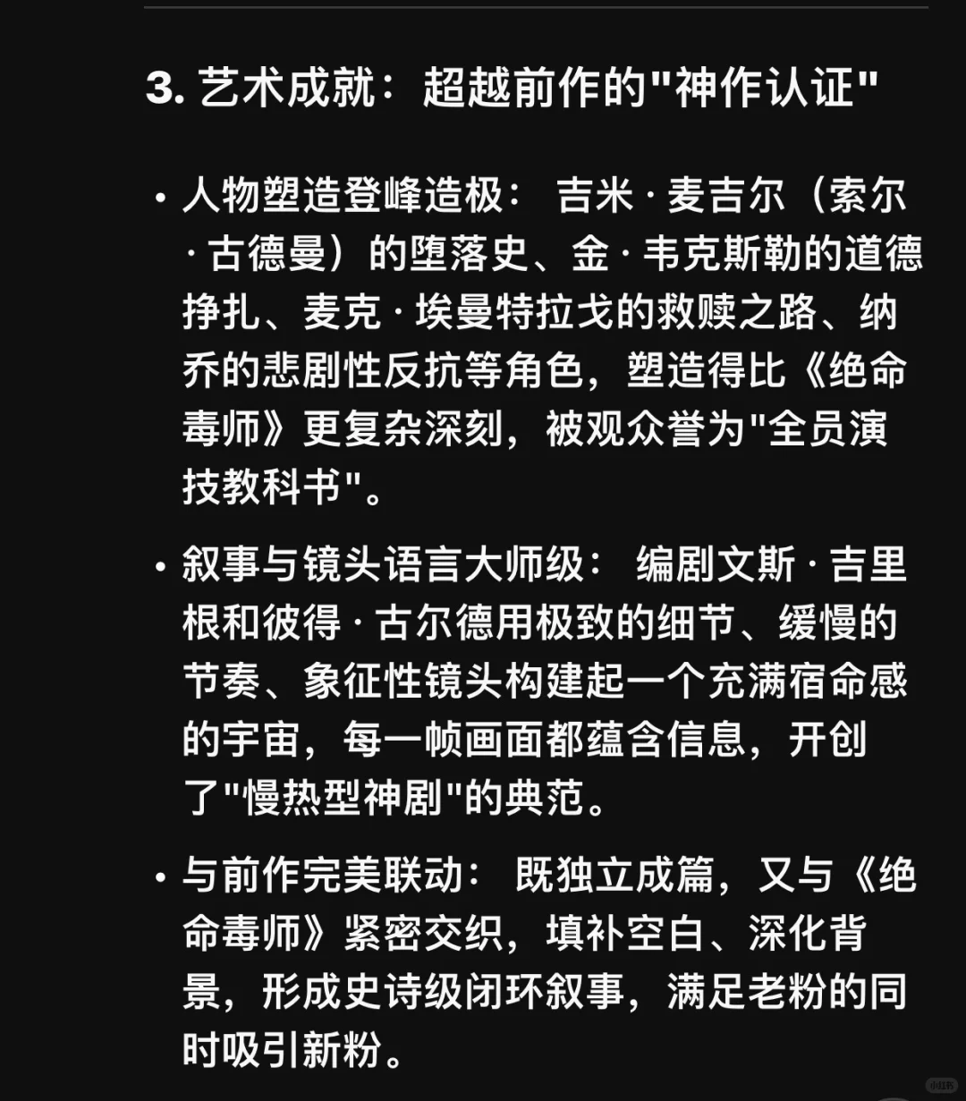一分钟带你了解风骚律师有多火
