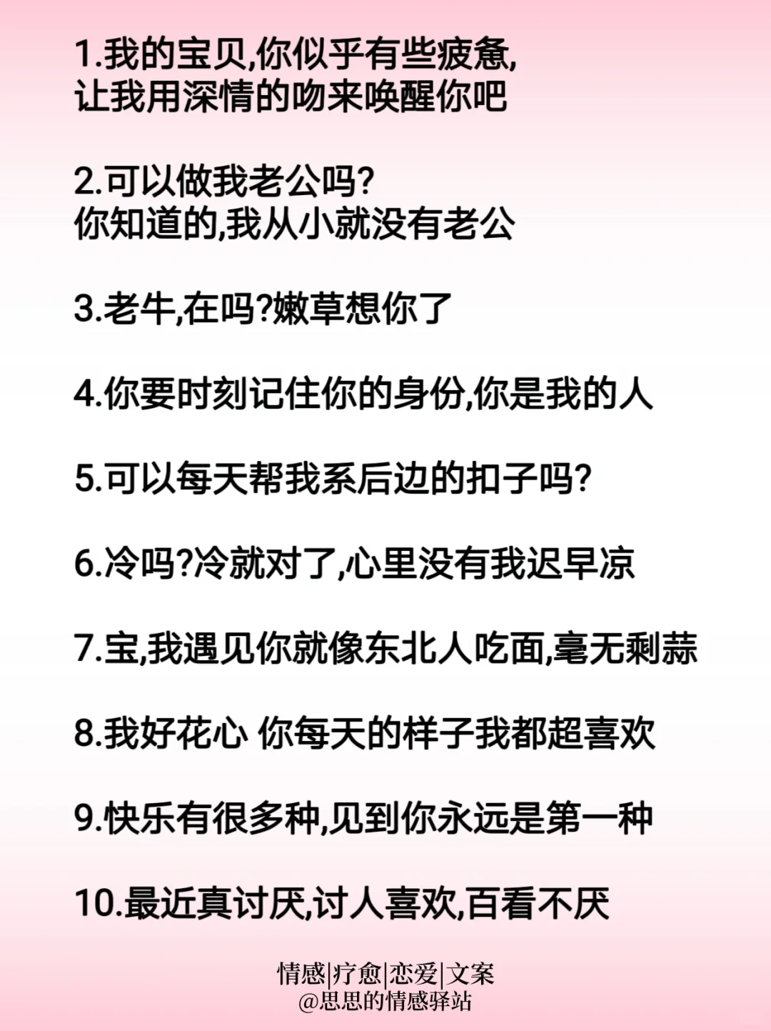 男人听了全身燥热的虎狼之词
