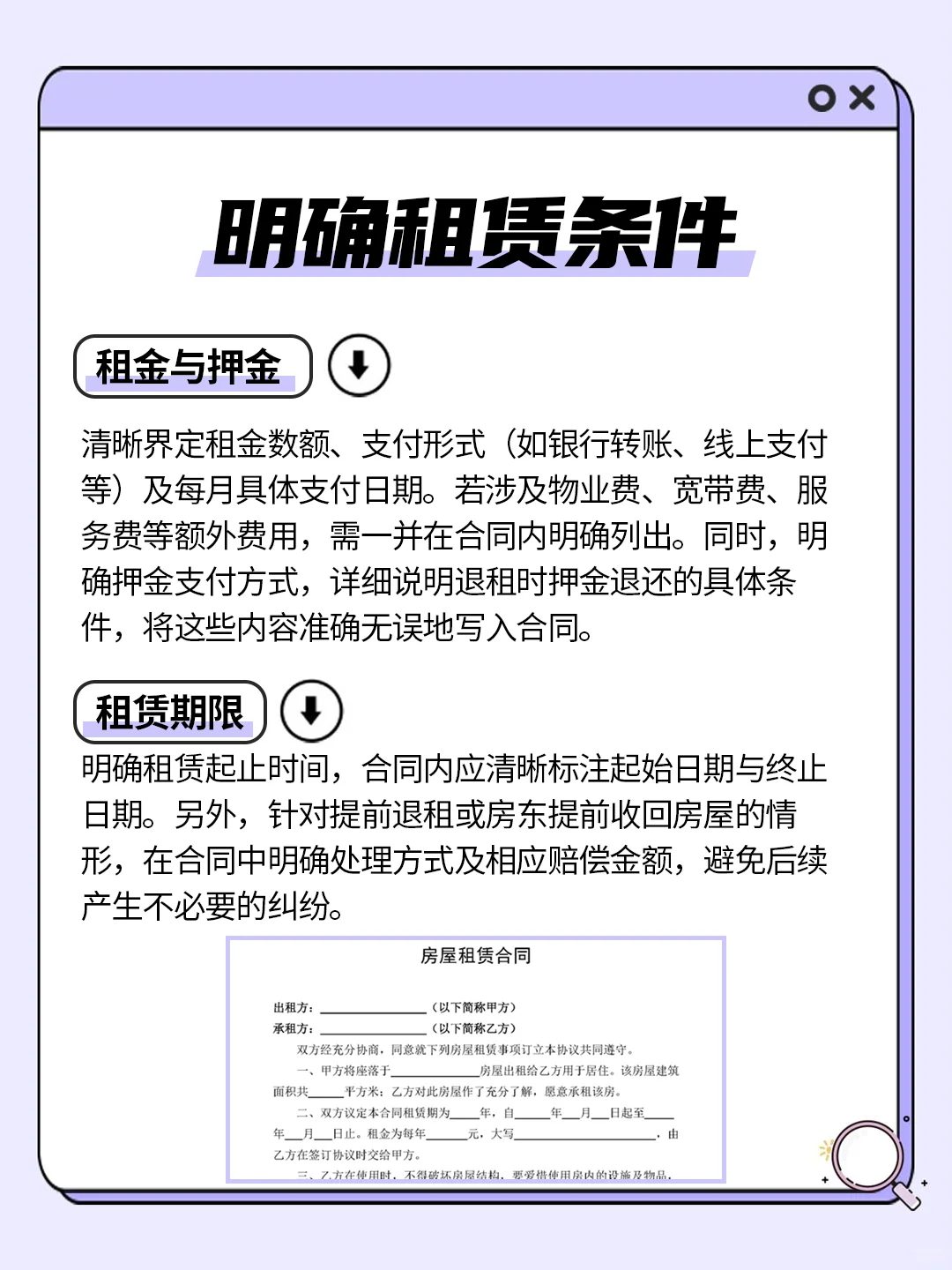 女生租房防坑指南｜教你避开99%的雷区❗