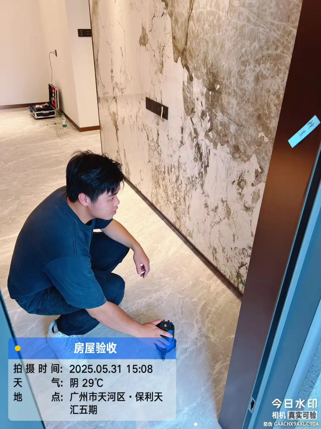 佛山帝景湾验房团购开启，让收房无后顾之忧！