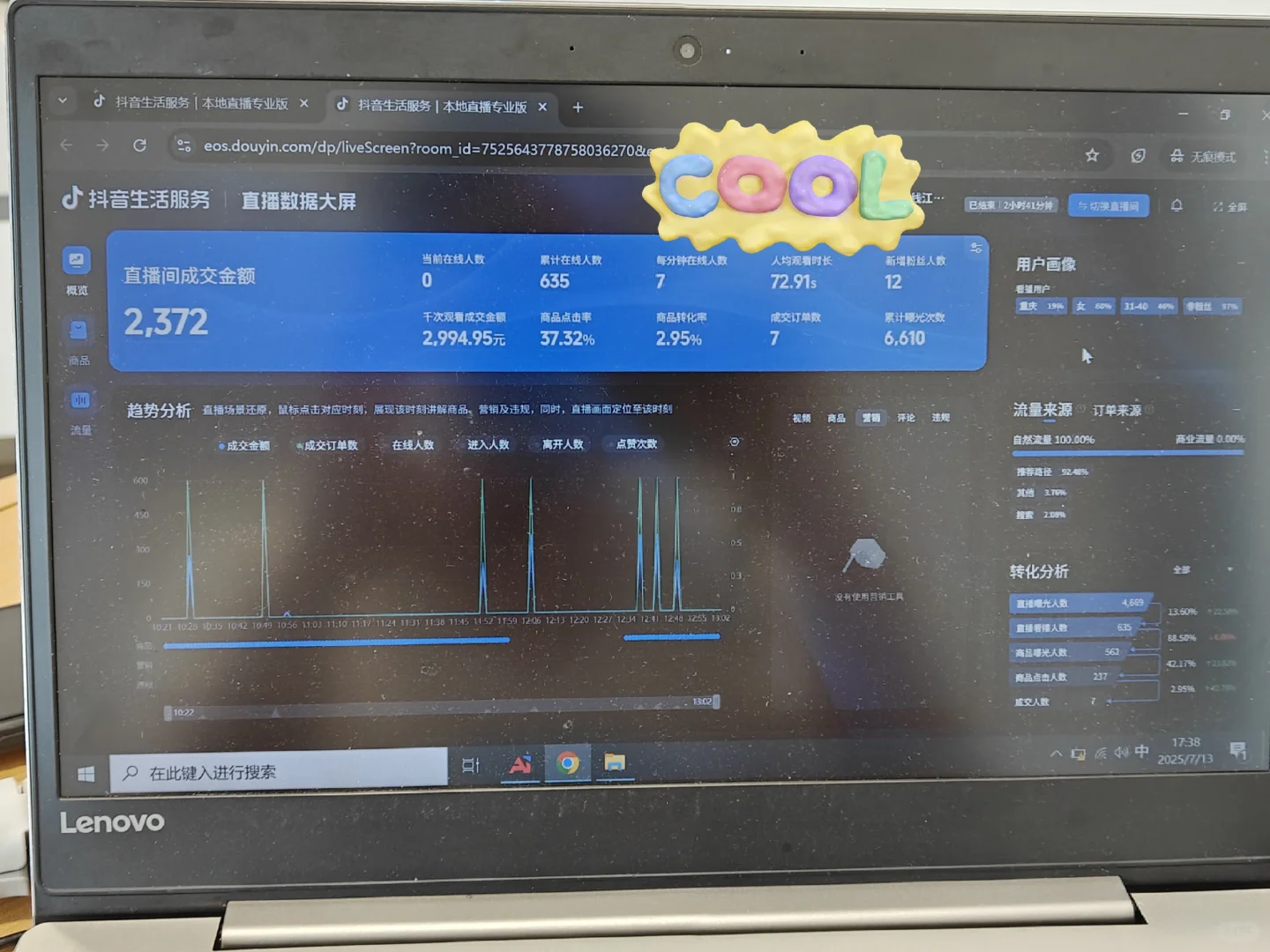 播成这个样子我是不是得滚蛋了啊