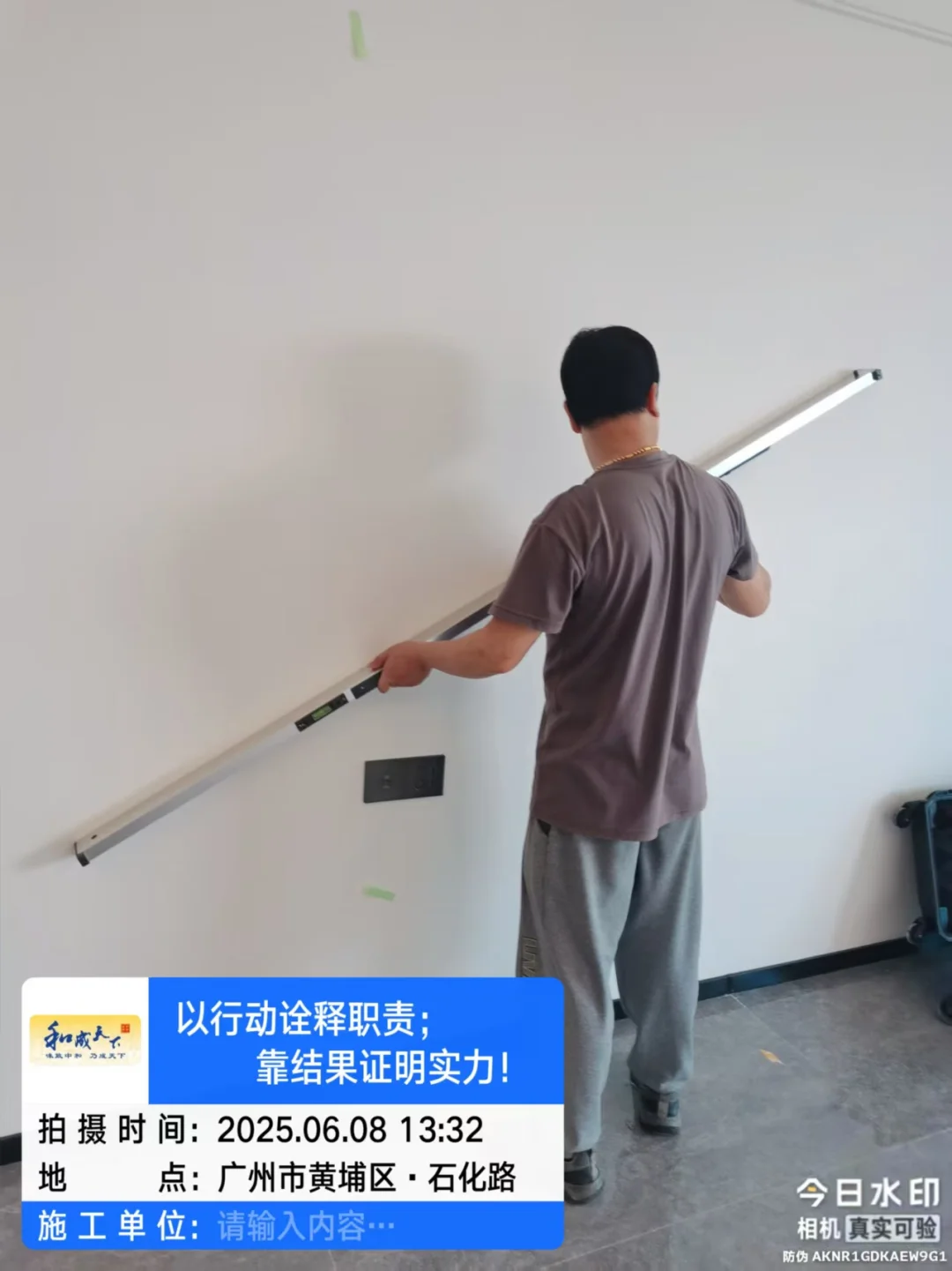 佛山帝景湾验房团购开启，让收房无后顾之忧！