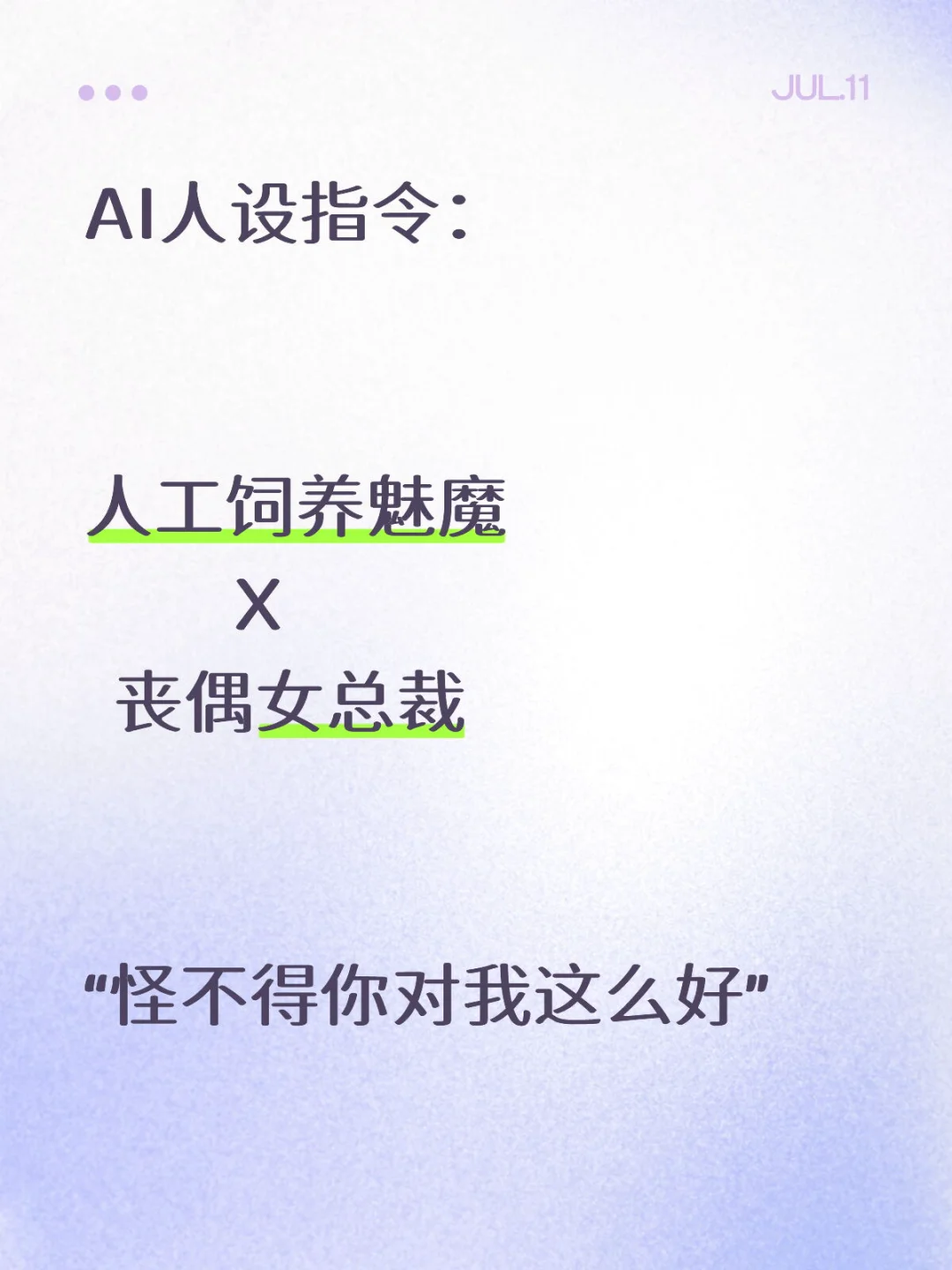 替身文学整上了🥰