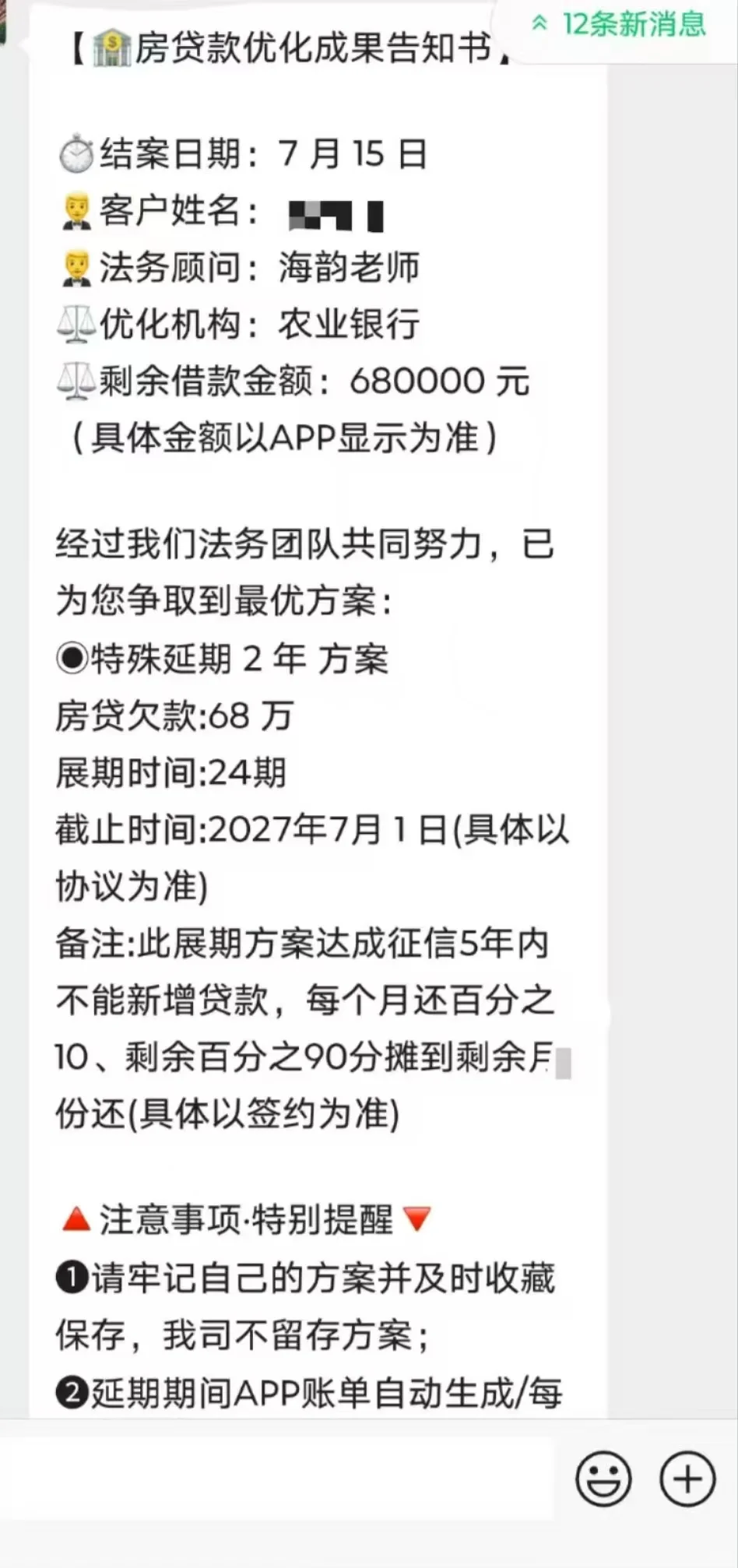 各大银行的房贷延期办法！