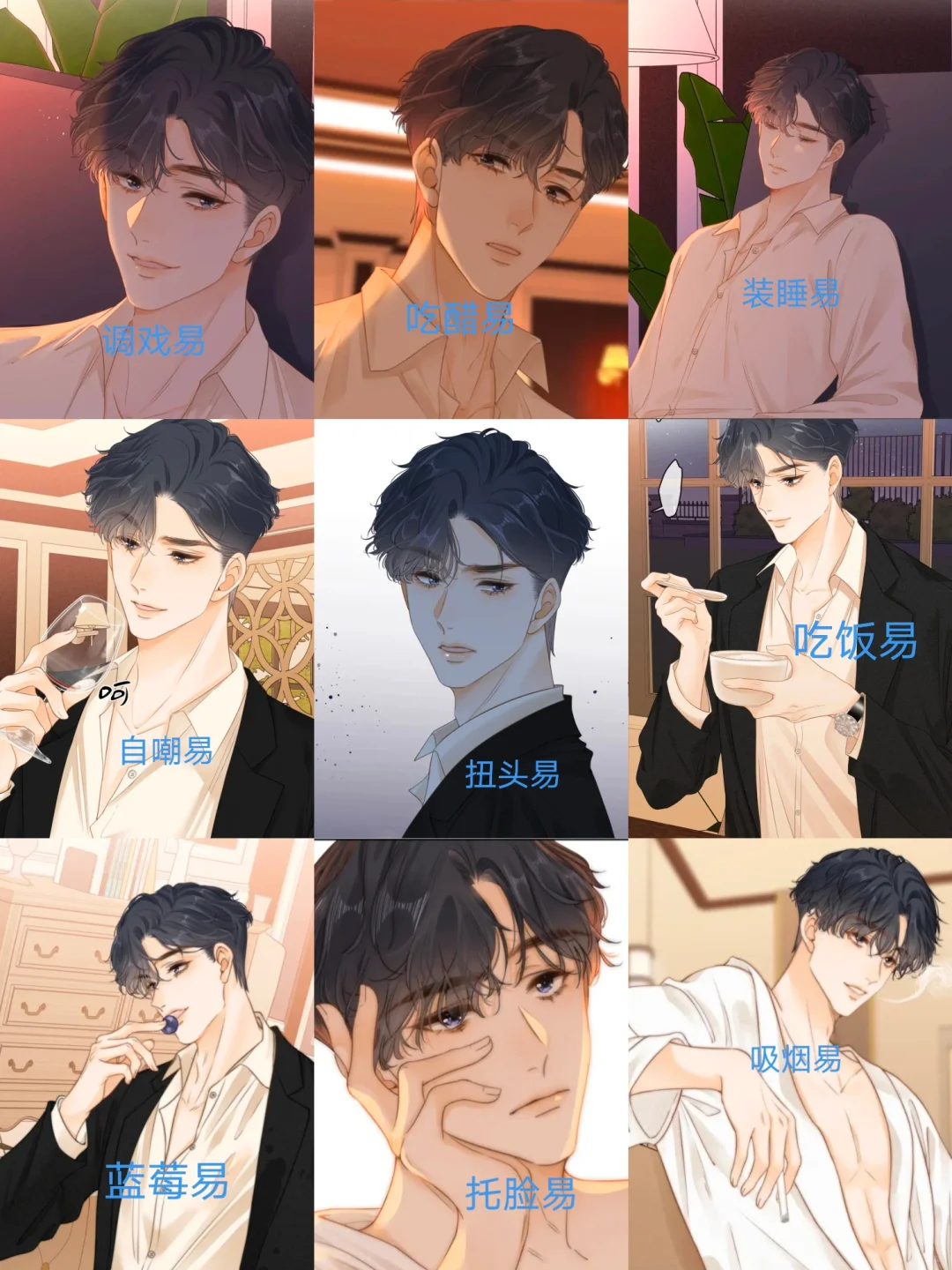 #尤物#周易姜迎
