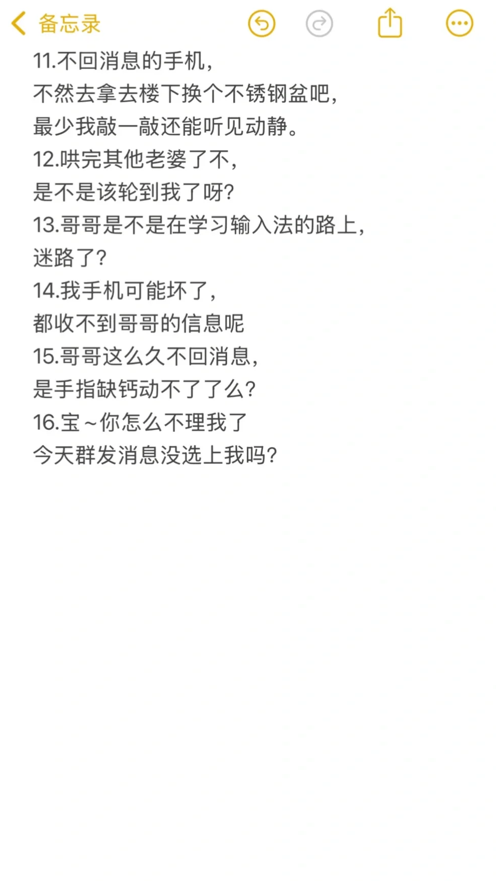新人主播必备｜专治大哥不回消息撩人话术！