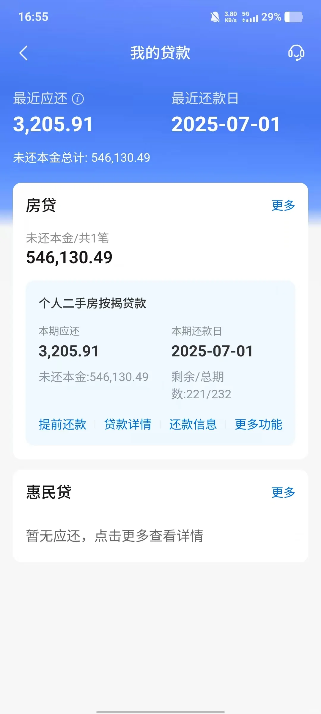 三千二的房贷，这个月供算高吗各位