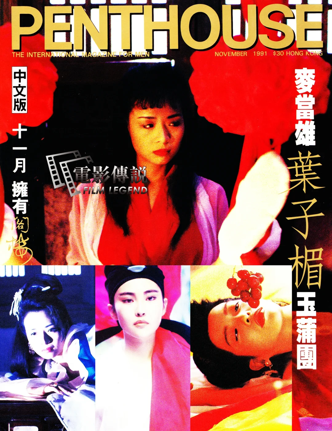 电影《偷qín宝jiàn》 HK上映33周年