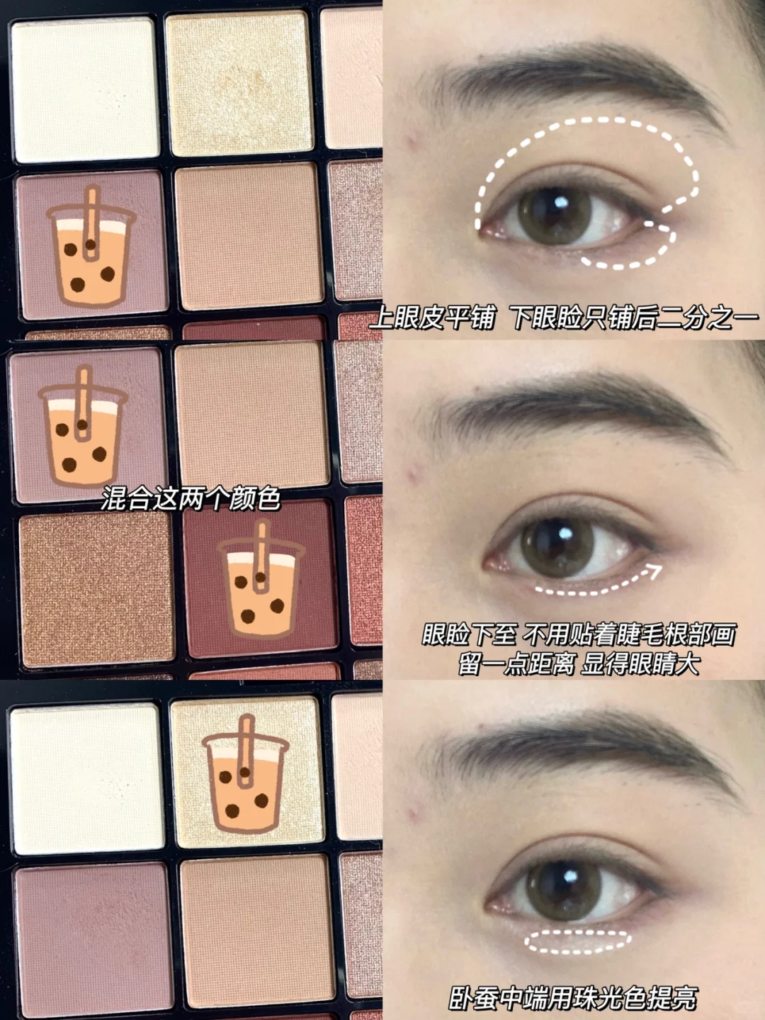 保姆级教程｜橄榄皮钓系媚眼～桃花眼妆容🌸
