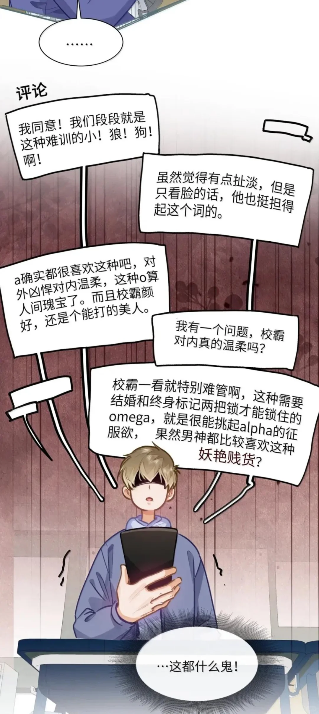 好像是有点儿妖艳……