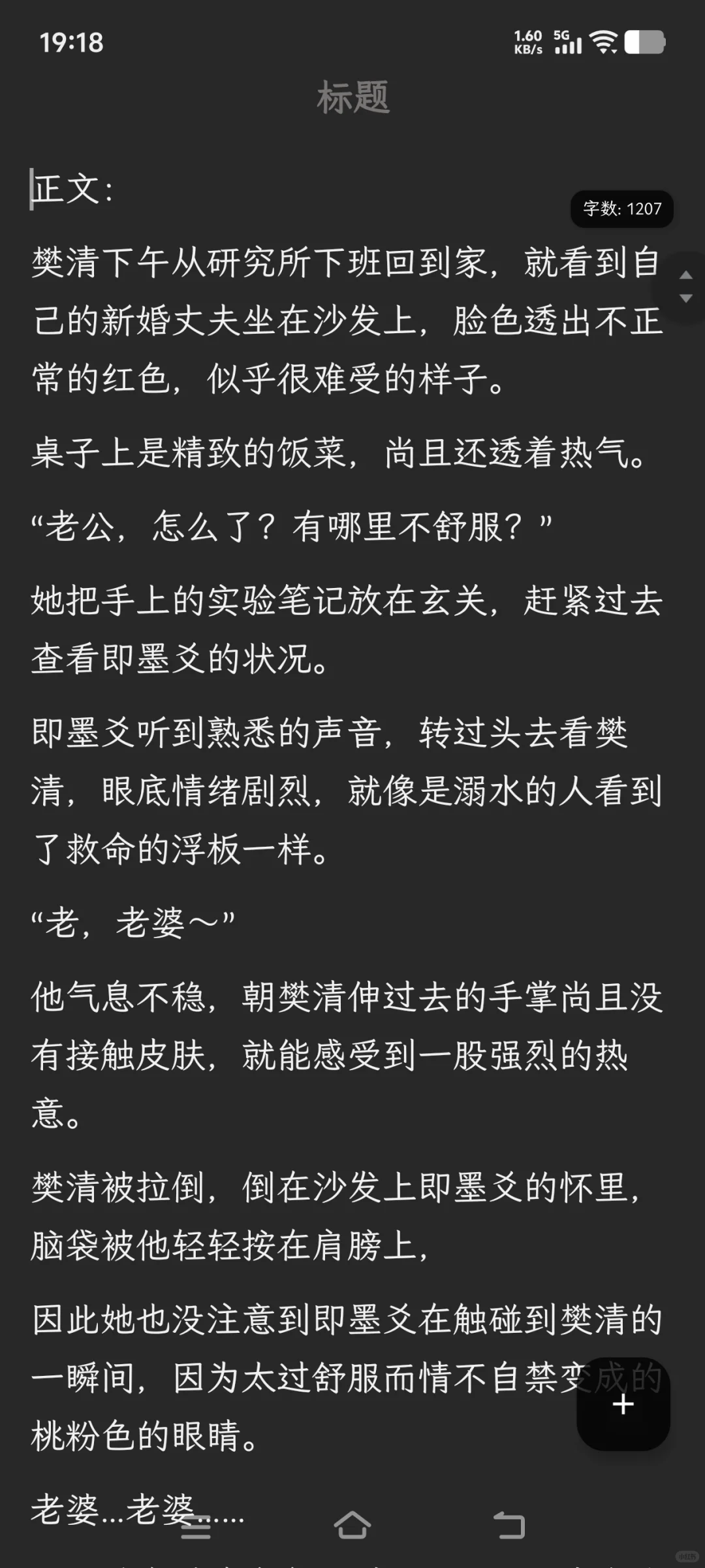 偷偷发.qing但怕被抛弃魅魔人夫。