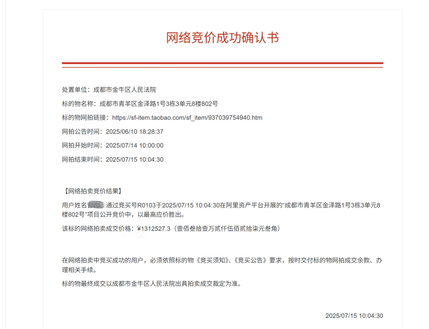 小小法拍房～起拍价拿下拿下～