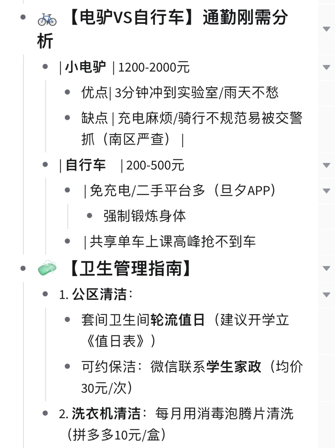 速来码住这份复旦北区学生公寓入住攻略