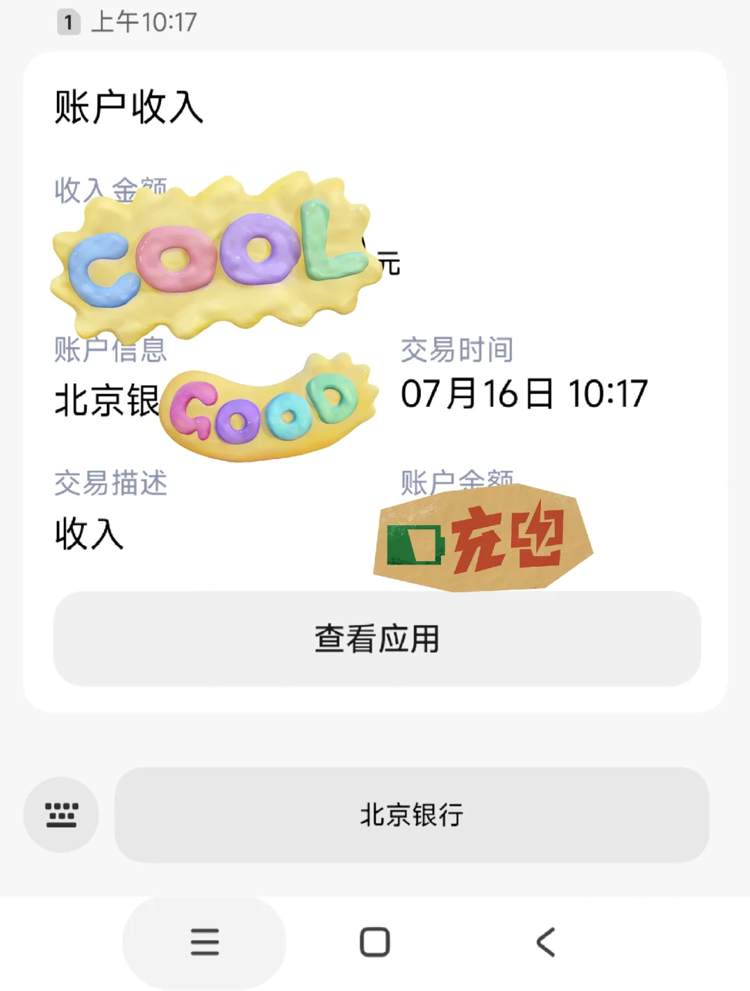 北京公积金可以提取用于首付（补款）了！