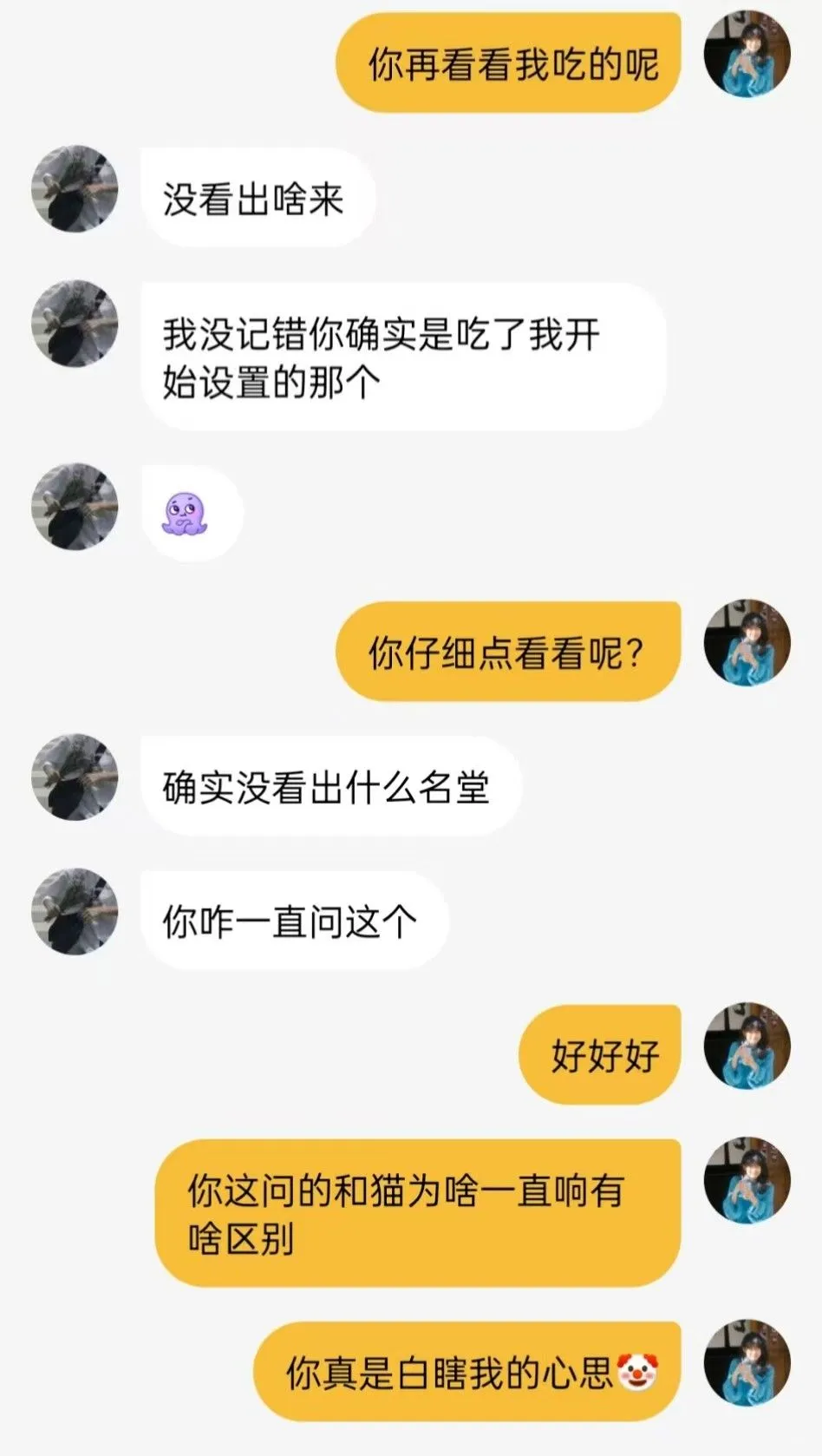 媚眼抛给瞎子看。。