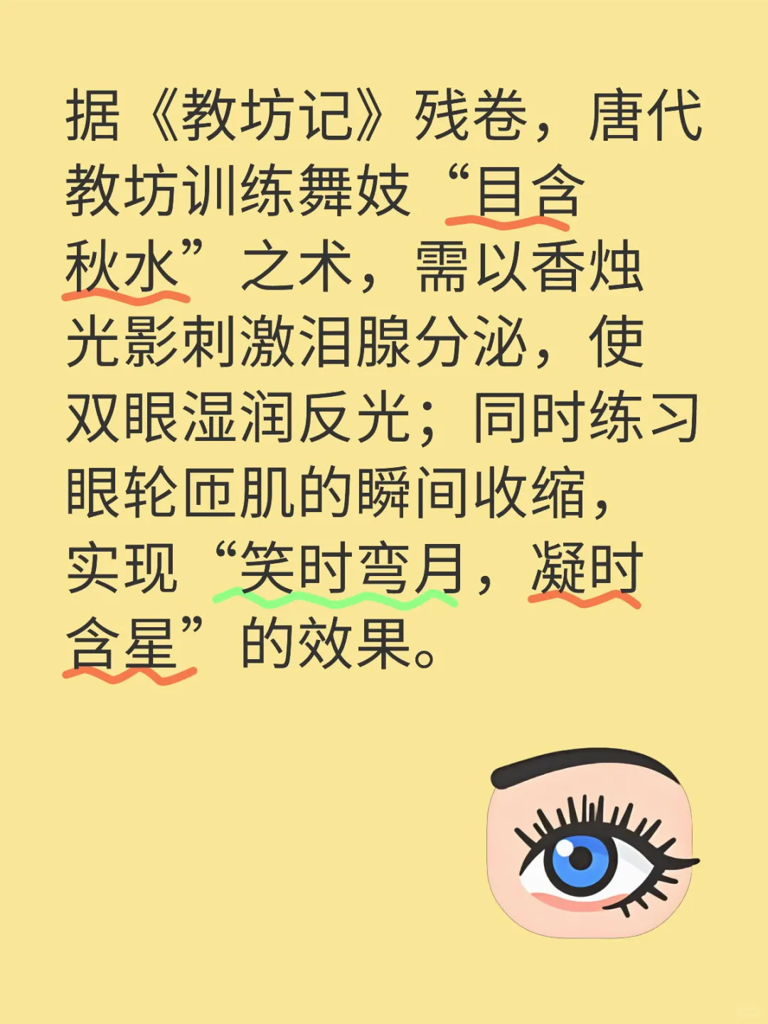 回眸一笑百媚生 荔枝笑 物质坦诚 媚眼术