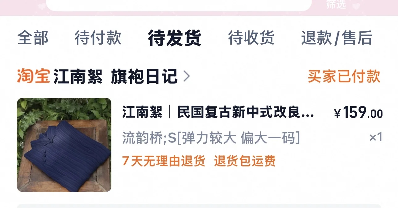 测评5家旗袍！！！可蹲