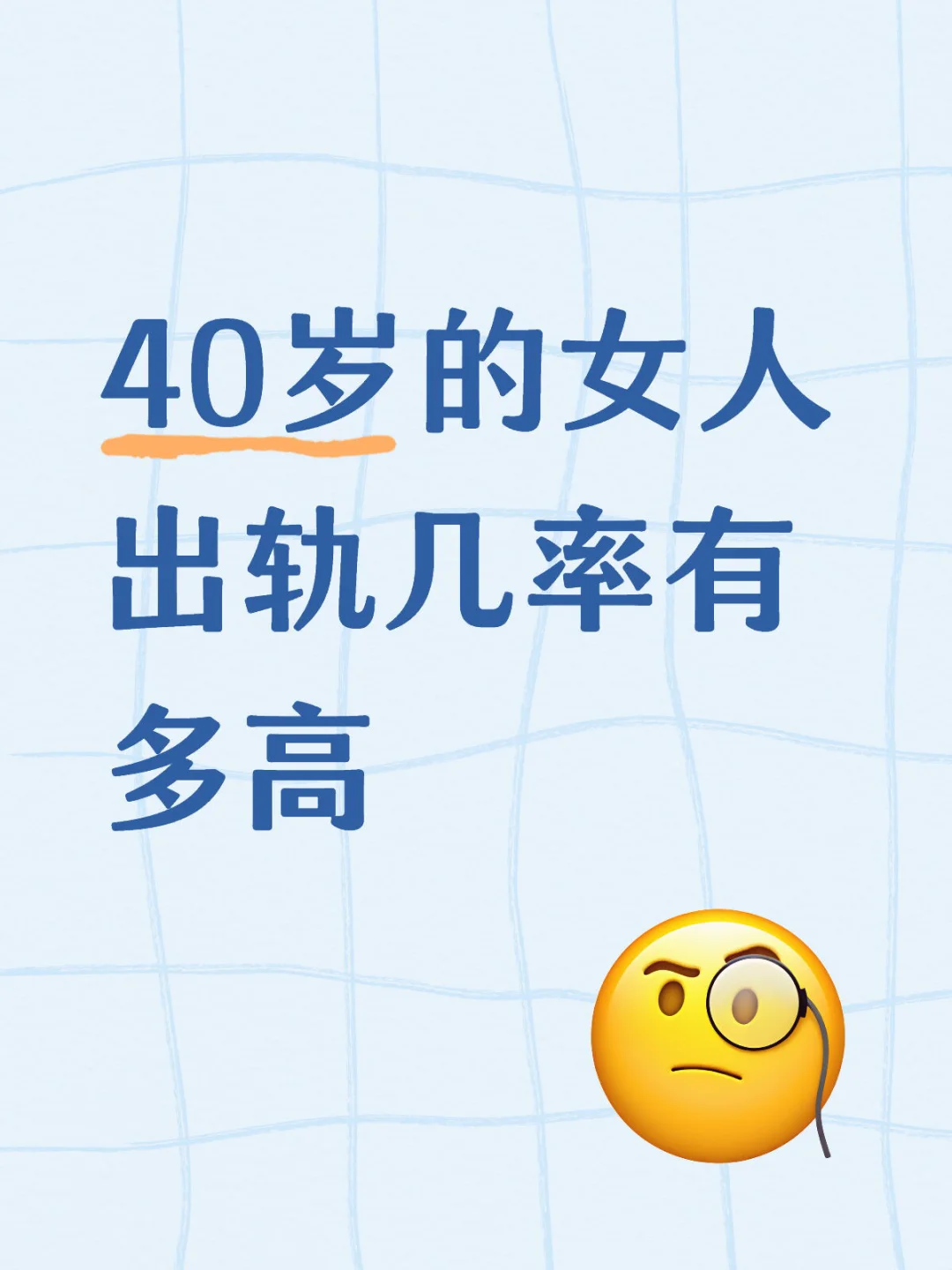 40岁的少妇有多少寡的
