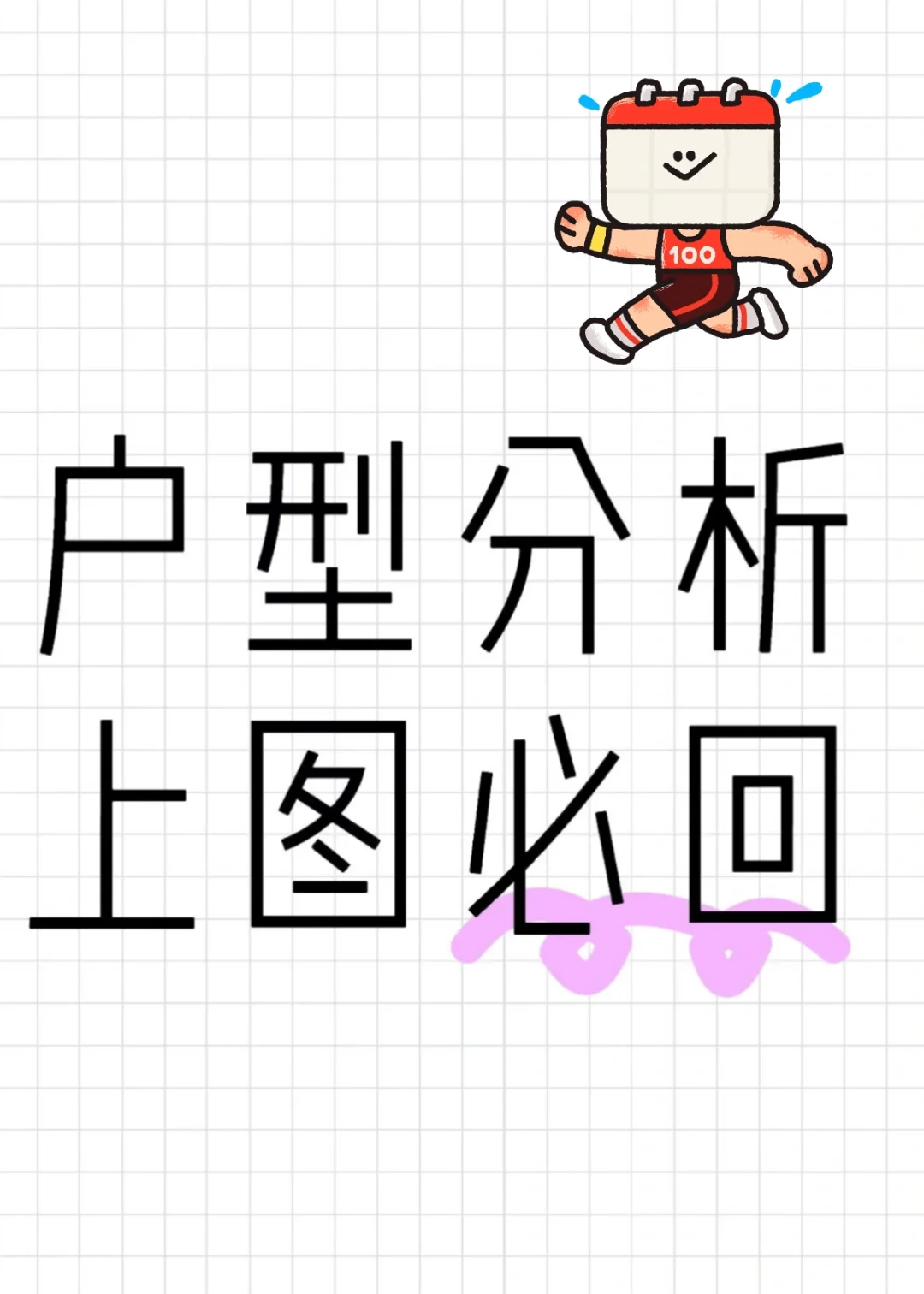 来图来图，不玻璃心来