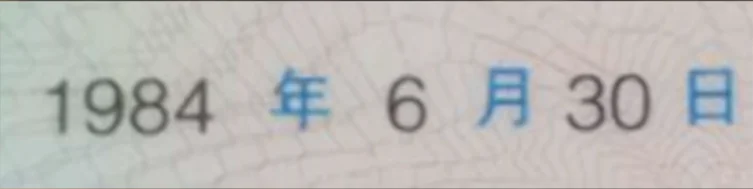 离谱！我被40岁“妲己”钓成翘嘴？