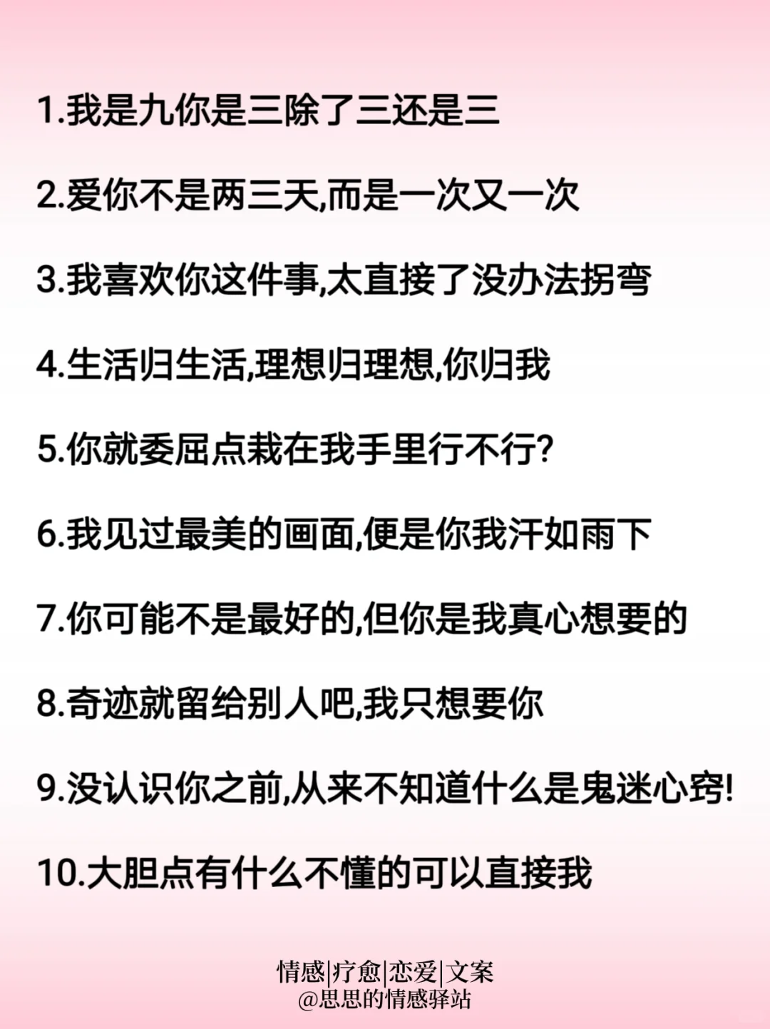 男人听了全身燥热的虎狼之词