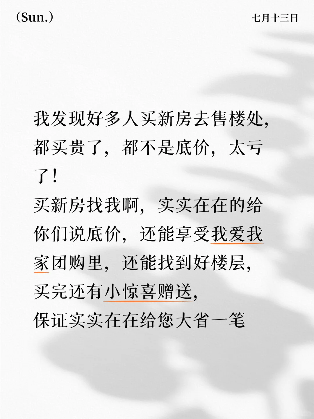 买房山新房找我准没错